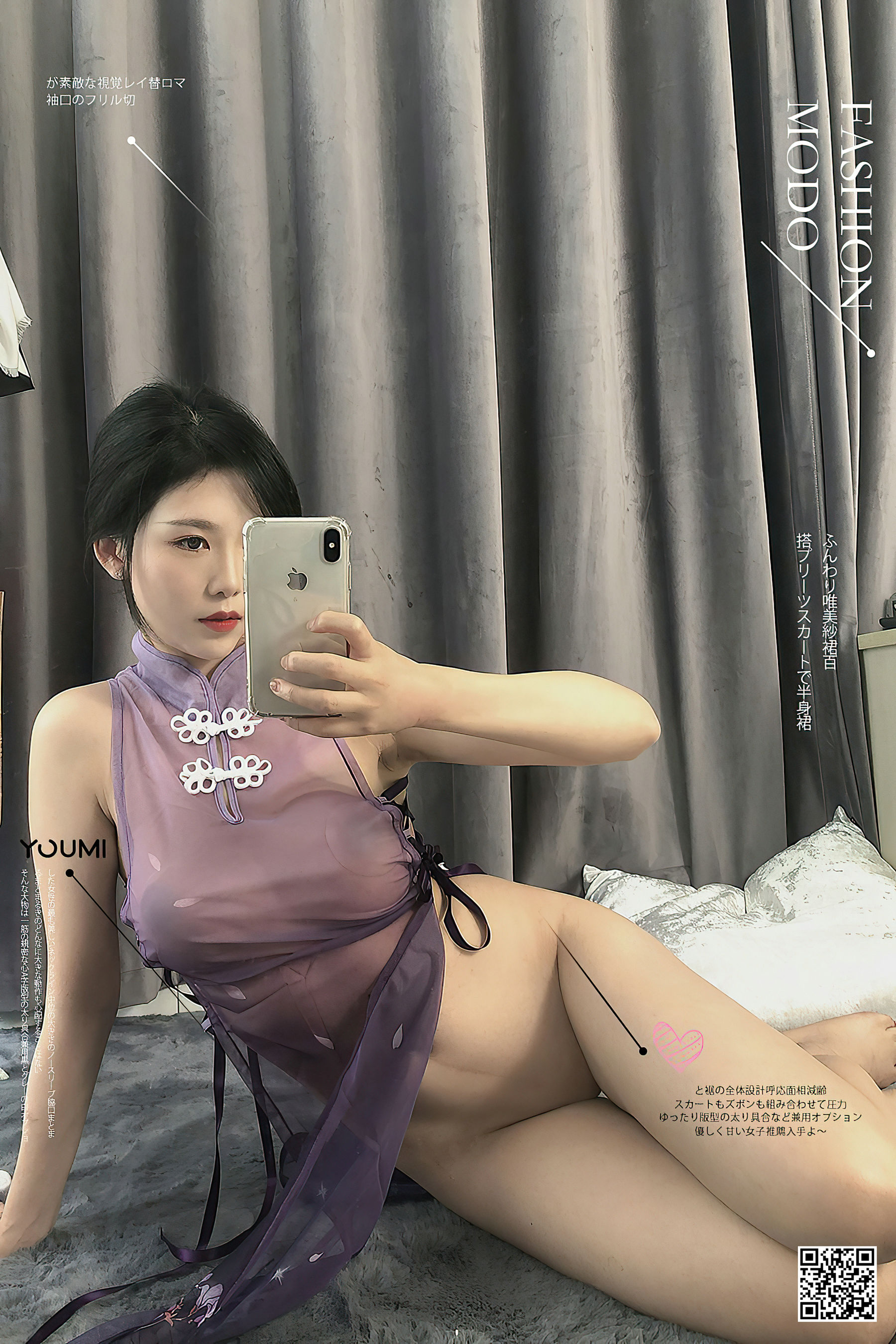 抖娘利世 江南烟雨紫-图0