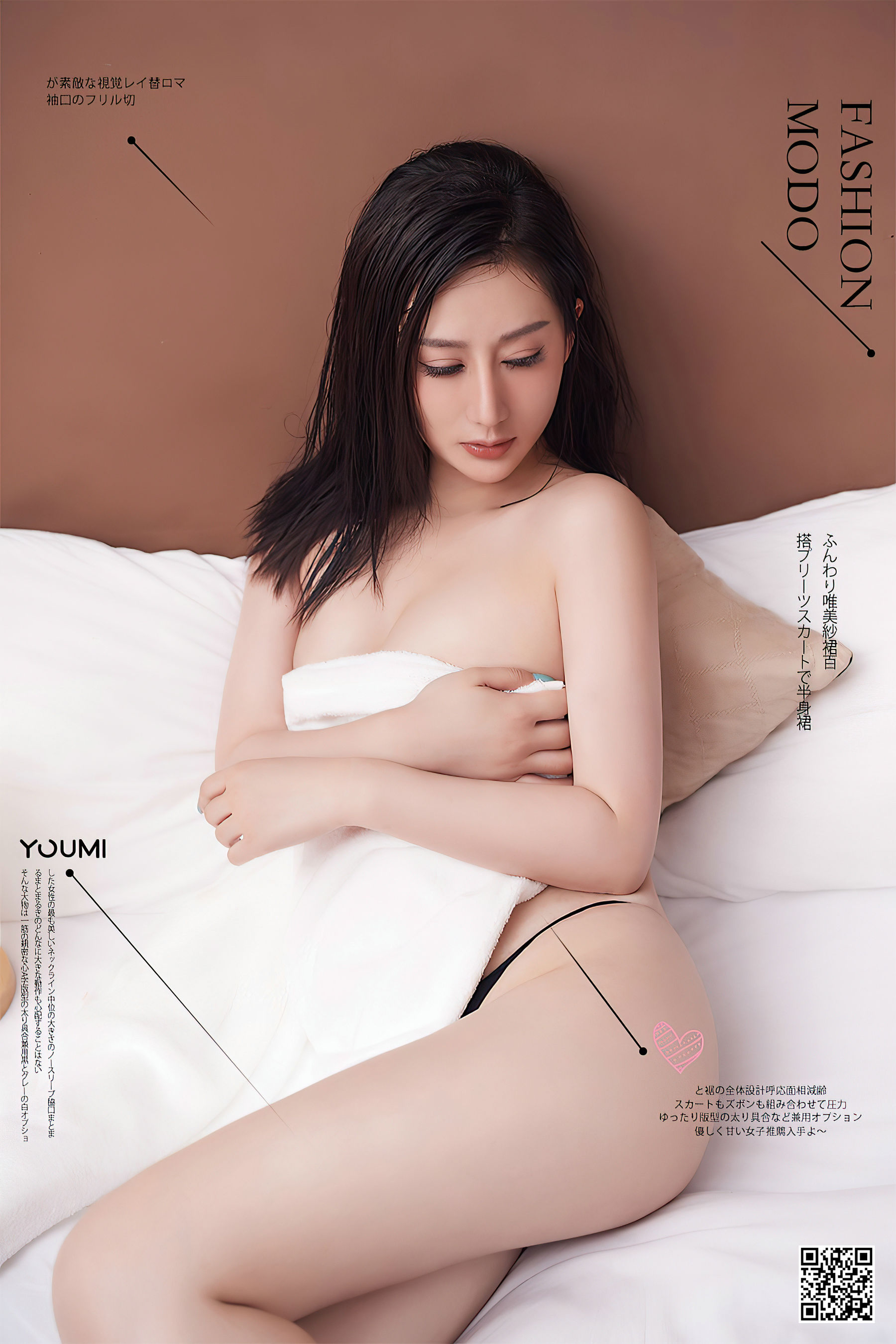 苏小曼 浴后春光-图0