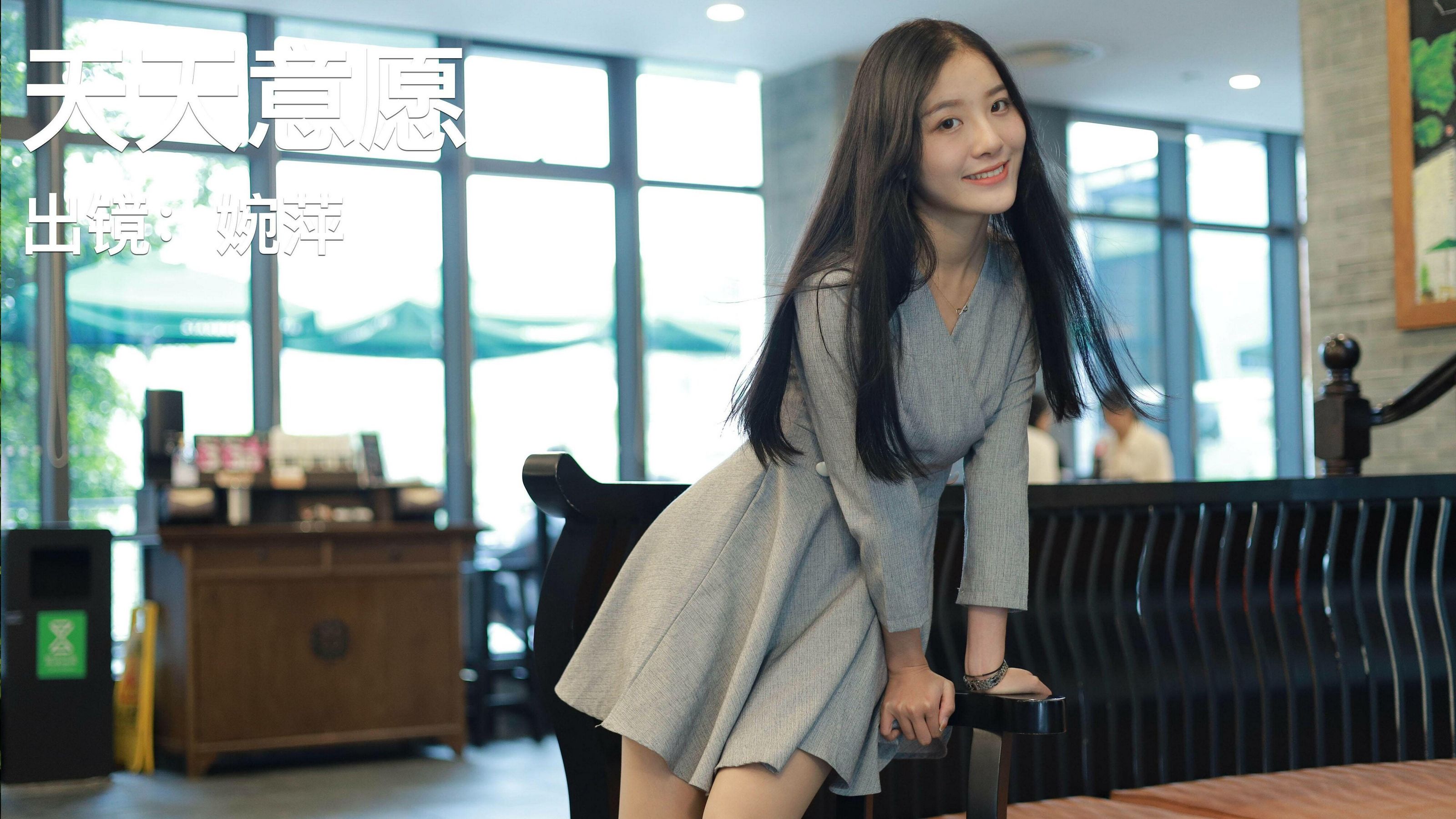 模特 婉苹 《美女配咖啡》-图0
