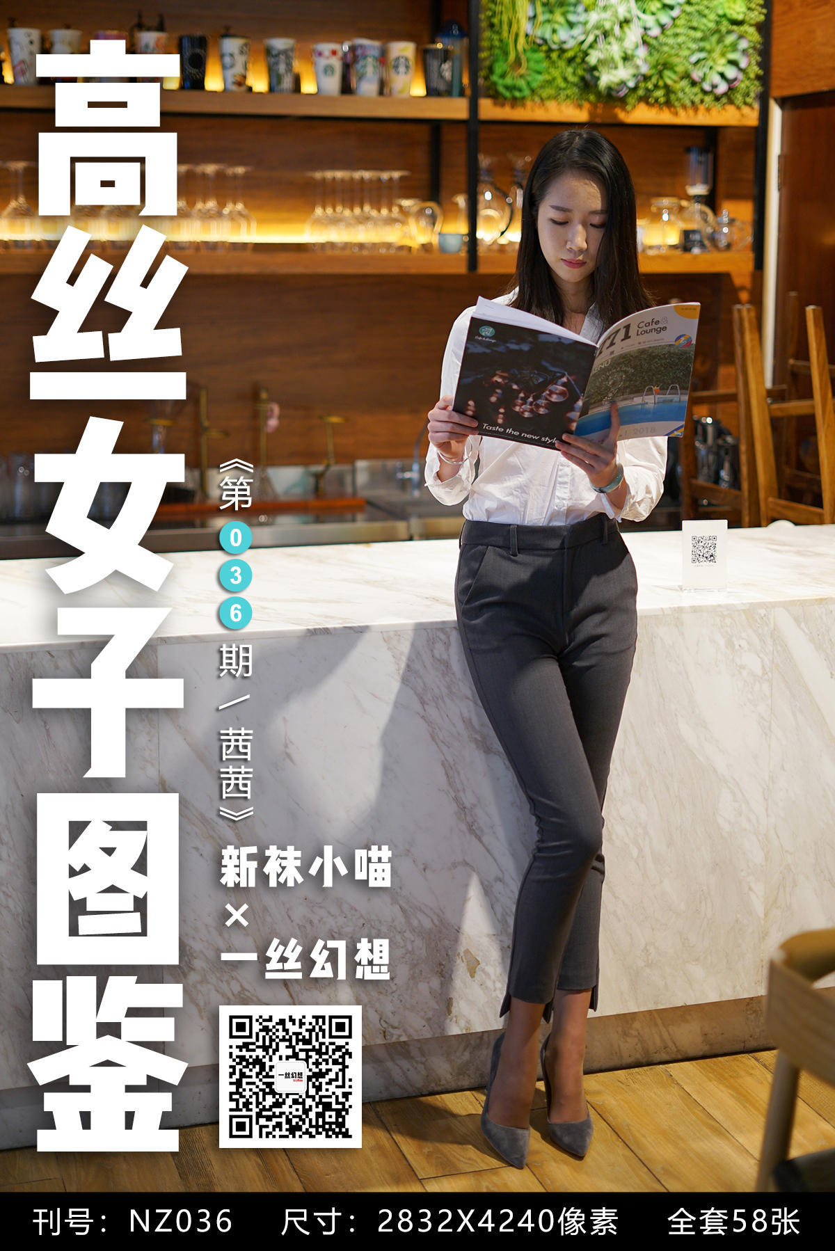 袜小喵×一丝幻想 No.036 茜茜-图0