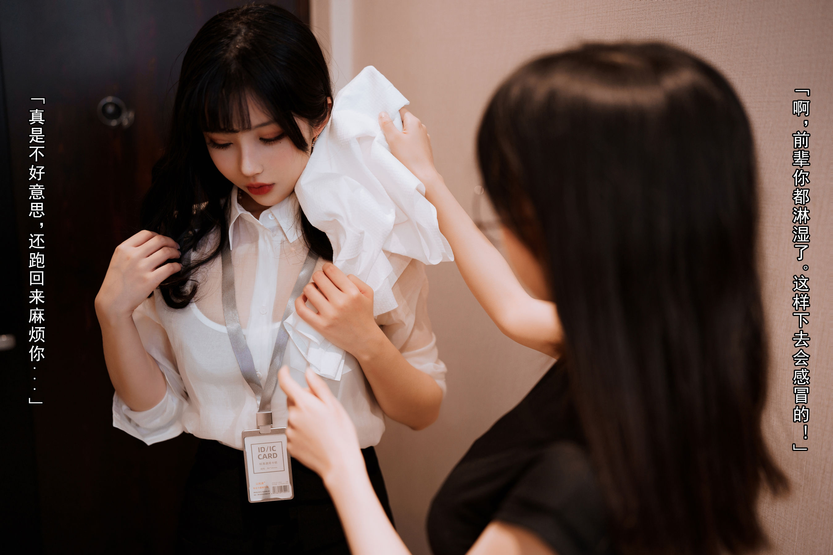 COS福利rioko凉凉子(肉扣热热子)&面饼仙儿 - OL百合-图46