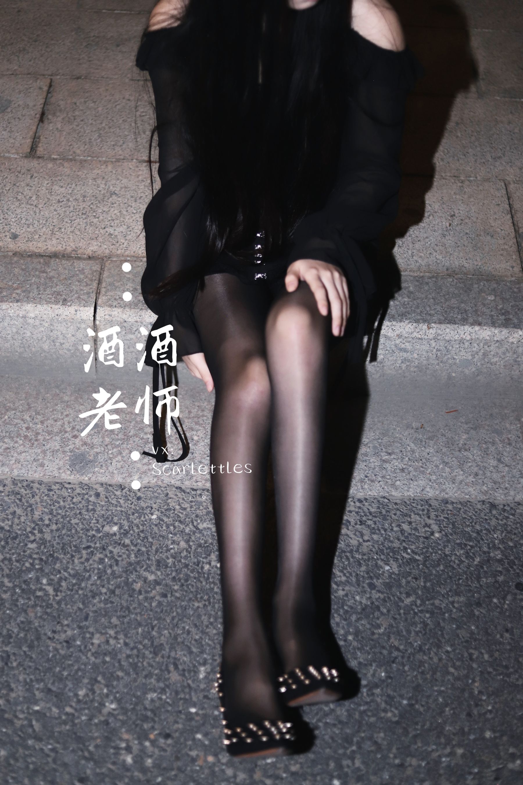 酒酒老师 - 公路的黒丝派对（下）-图24