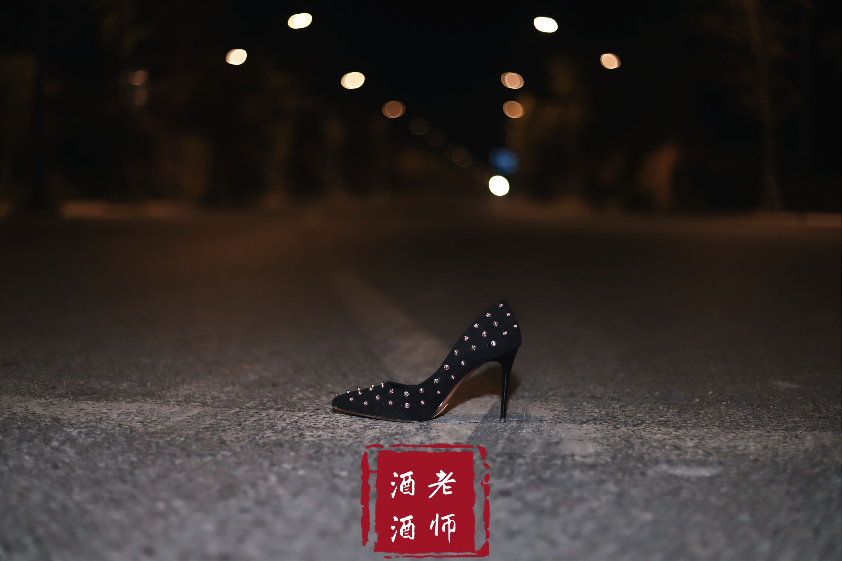 酒酒老师 - 公路的黒丝派对（下）-图29