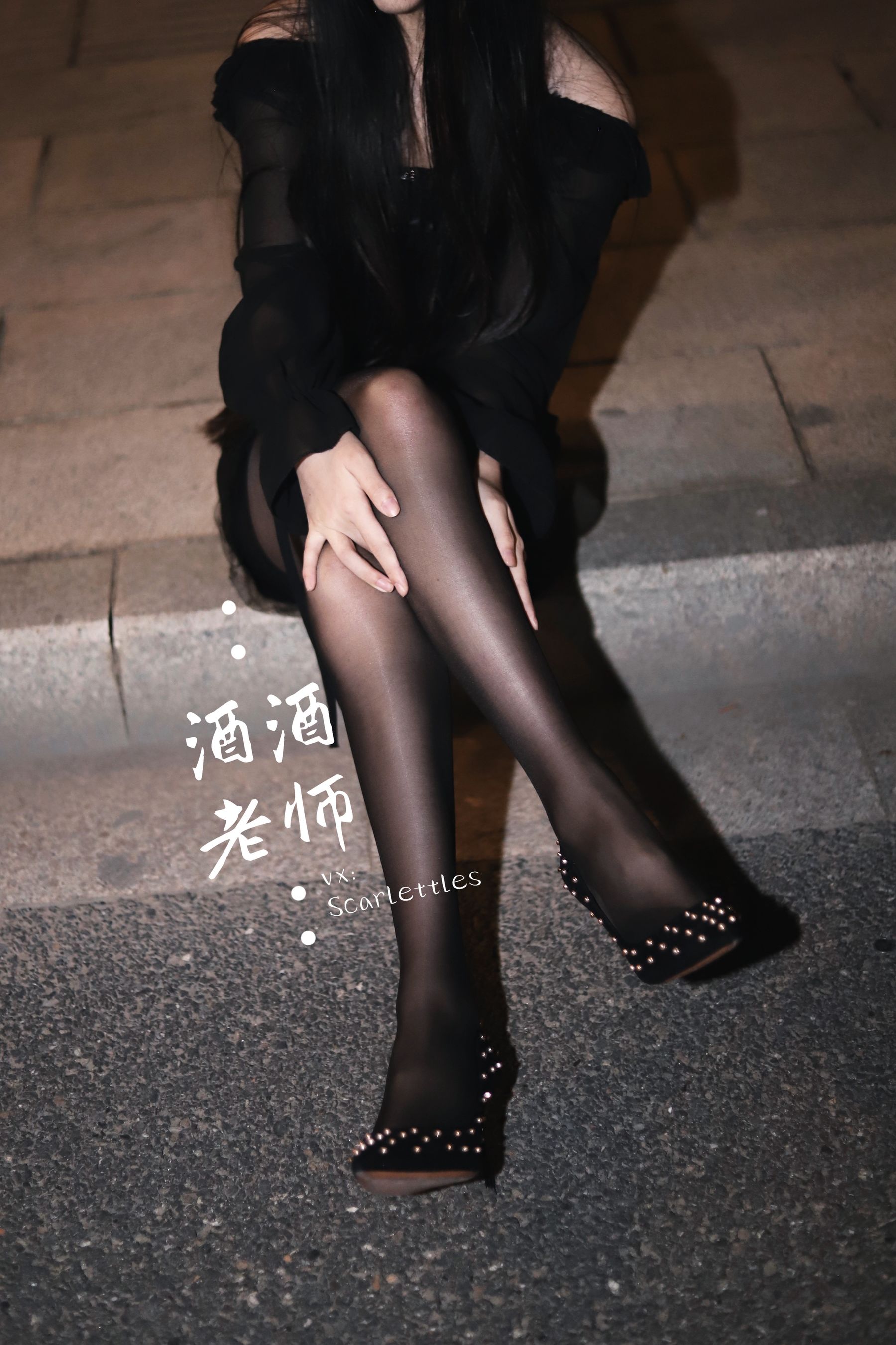 酒酒老师 - 公路的黒丝派对（下）-图32