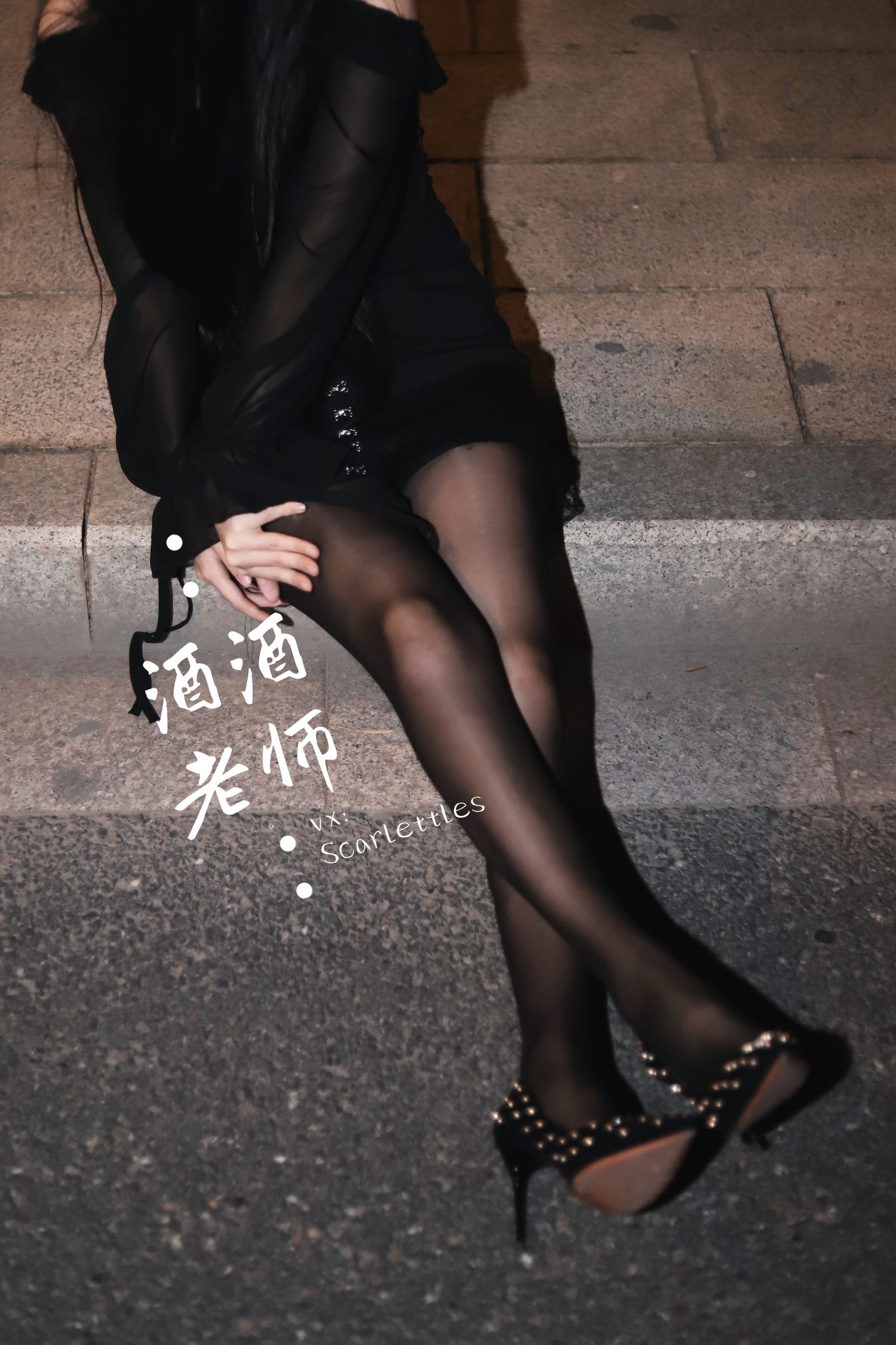 酒酒老师 - 公路的黒丝派对（下）-图42