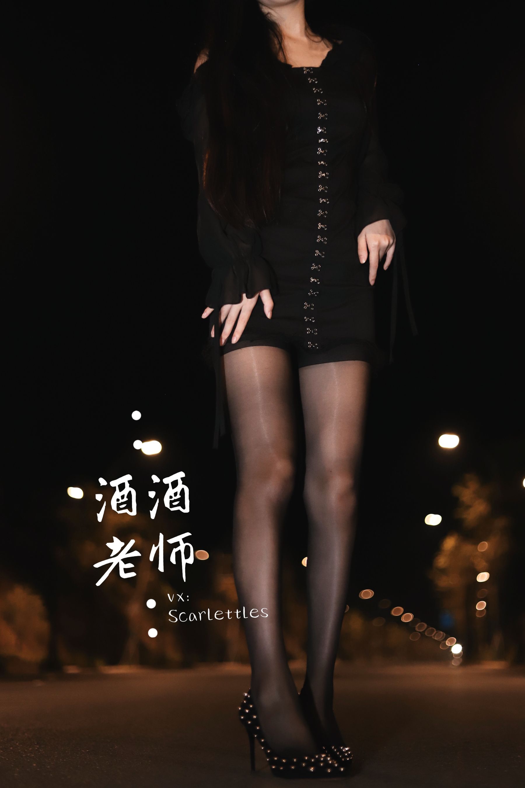 酒酒老师 - 公路的黒丝派对（下）-图59