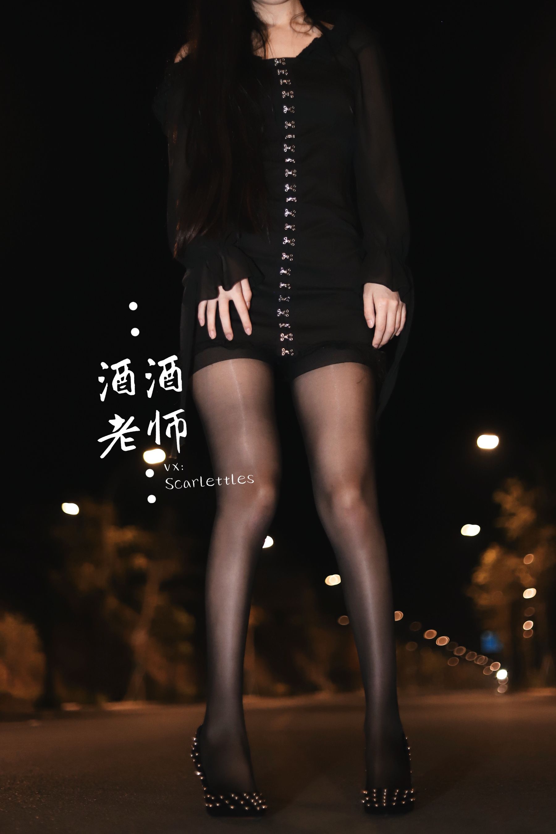 酒酒老师 - 公路的黒丝派对（下）-图83