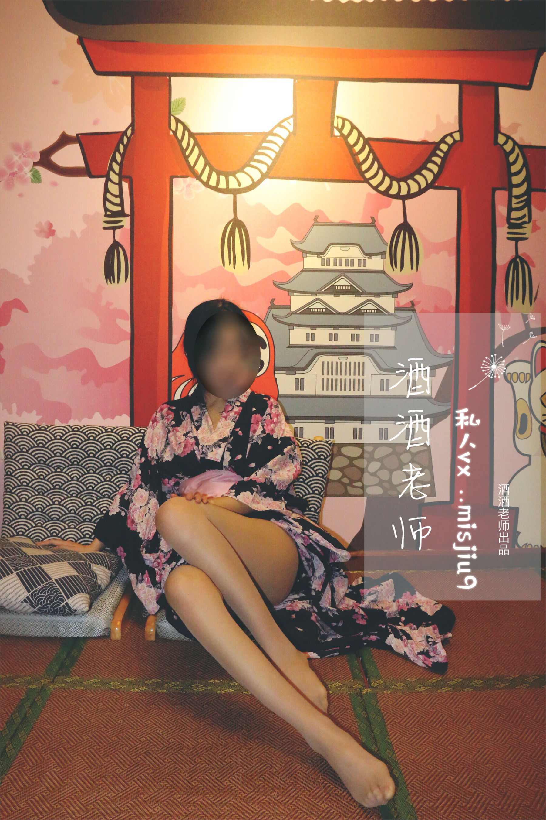 酒酒老师 - 和服与丝，沉静冶艳-图10