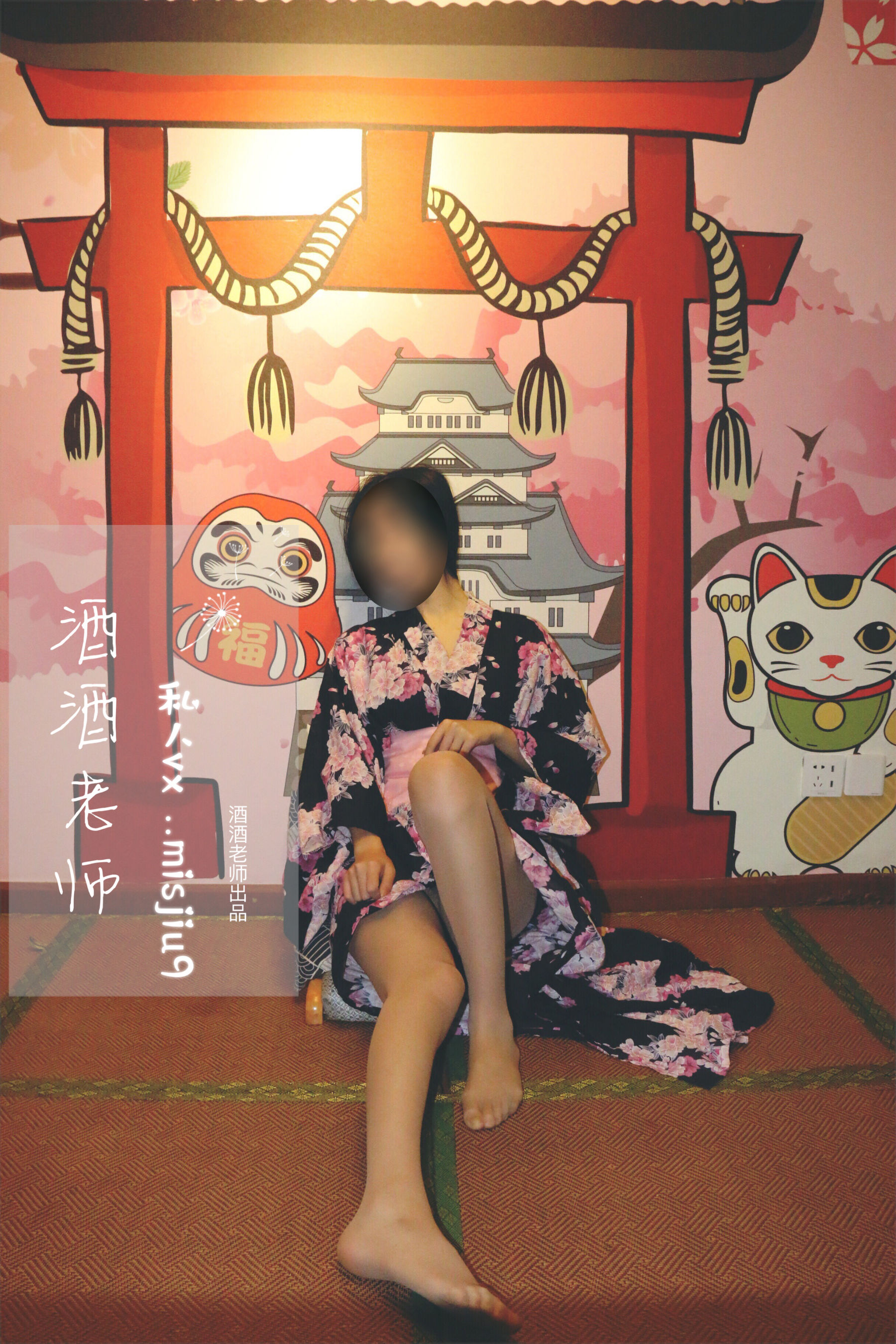 酒酒老师 - 和服与丝，沉静冶艳-图11