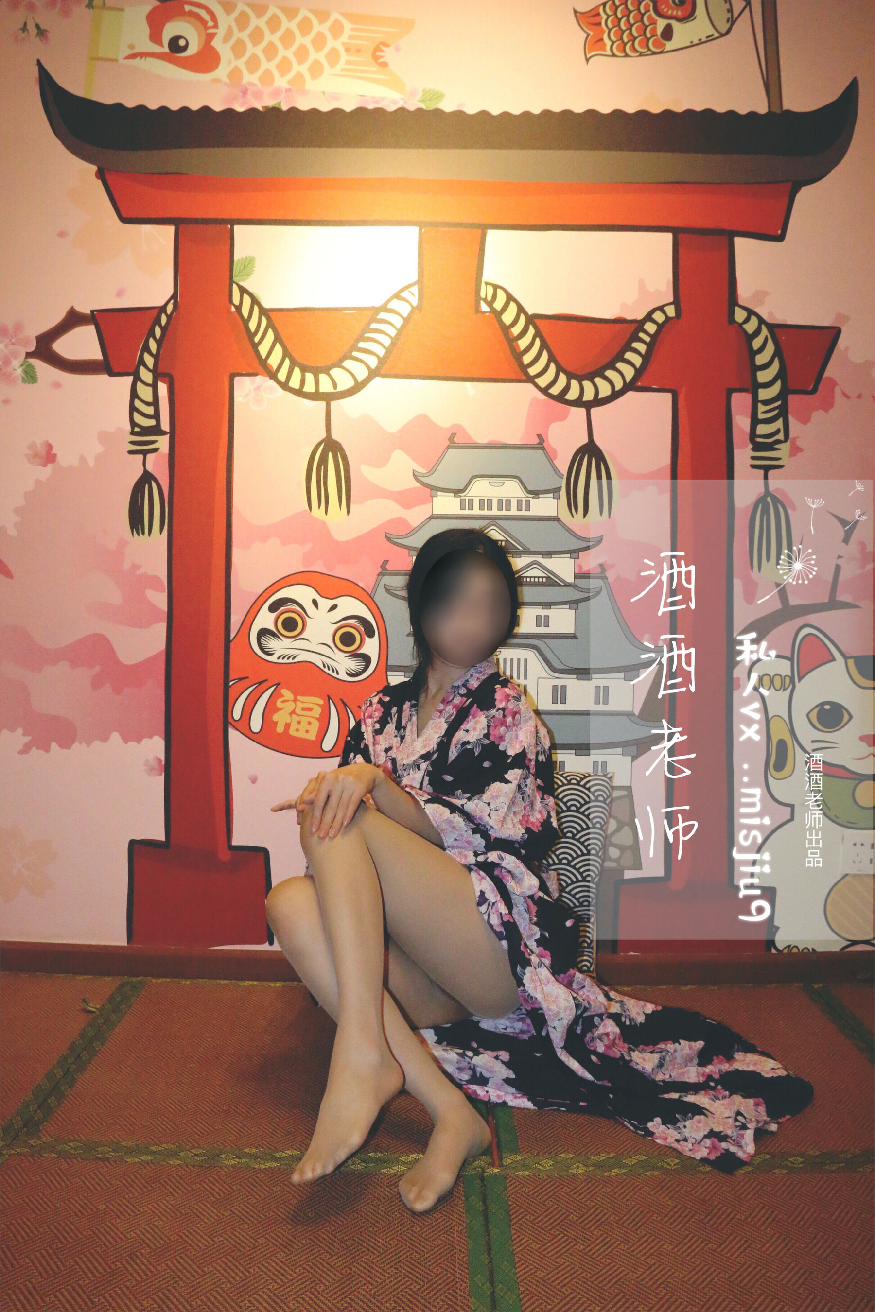 酒酒老师 - 和服与丝，沉静冶艳-图18