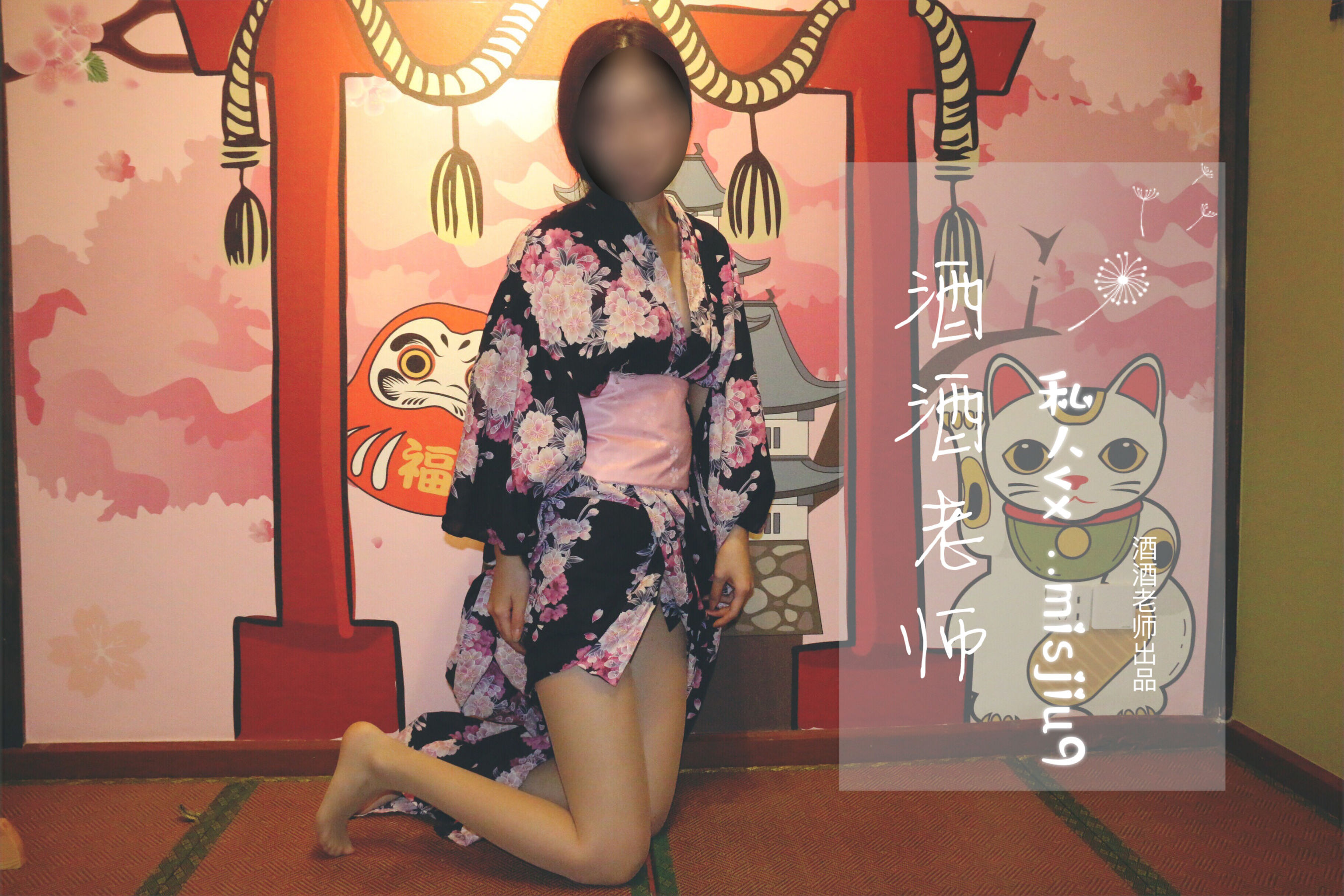 酒酒老师 - 和服与丝，沉静冶艳-图27