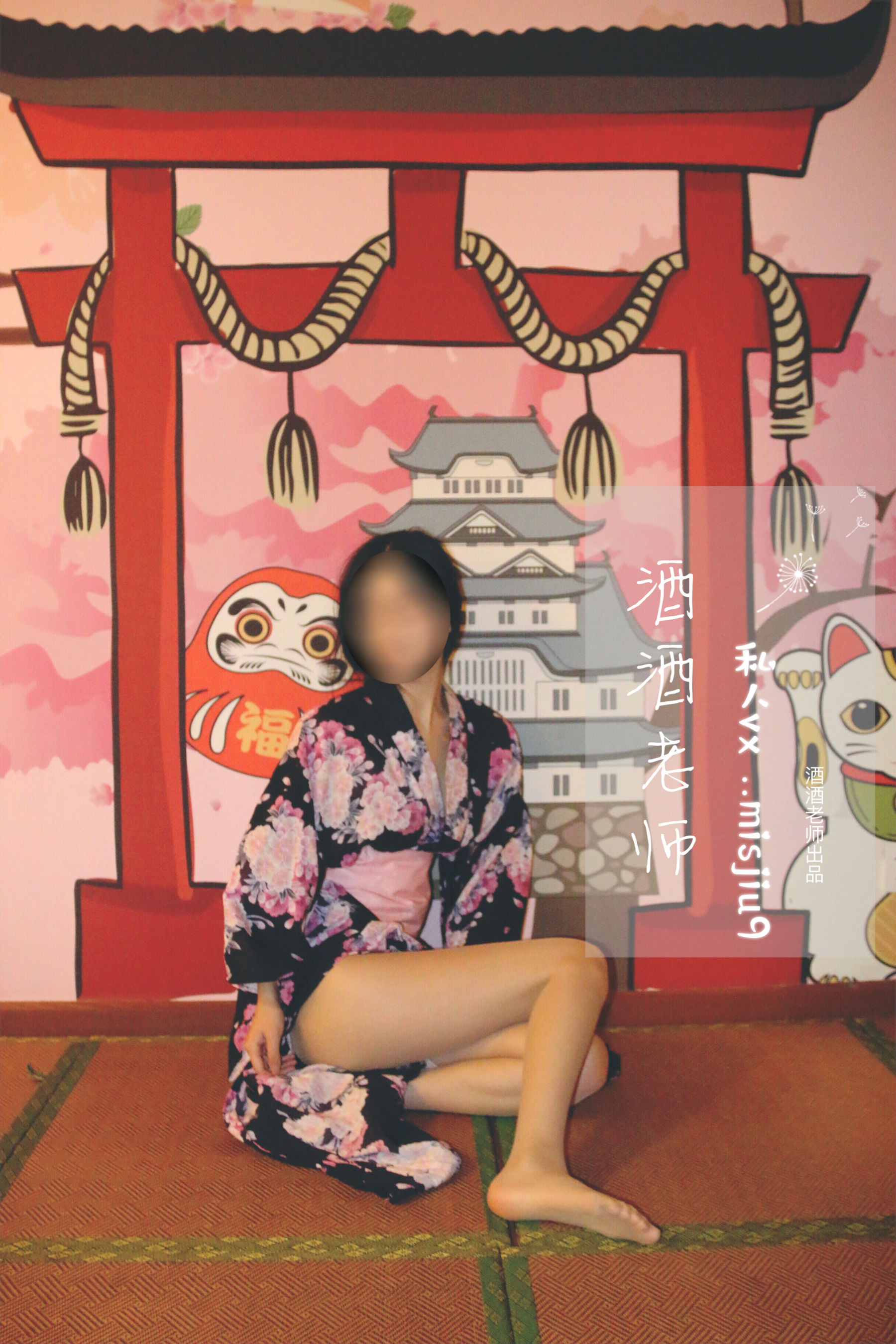 酒酒老师 - 和服与丝，沉静冶艳-图31