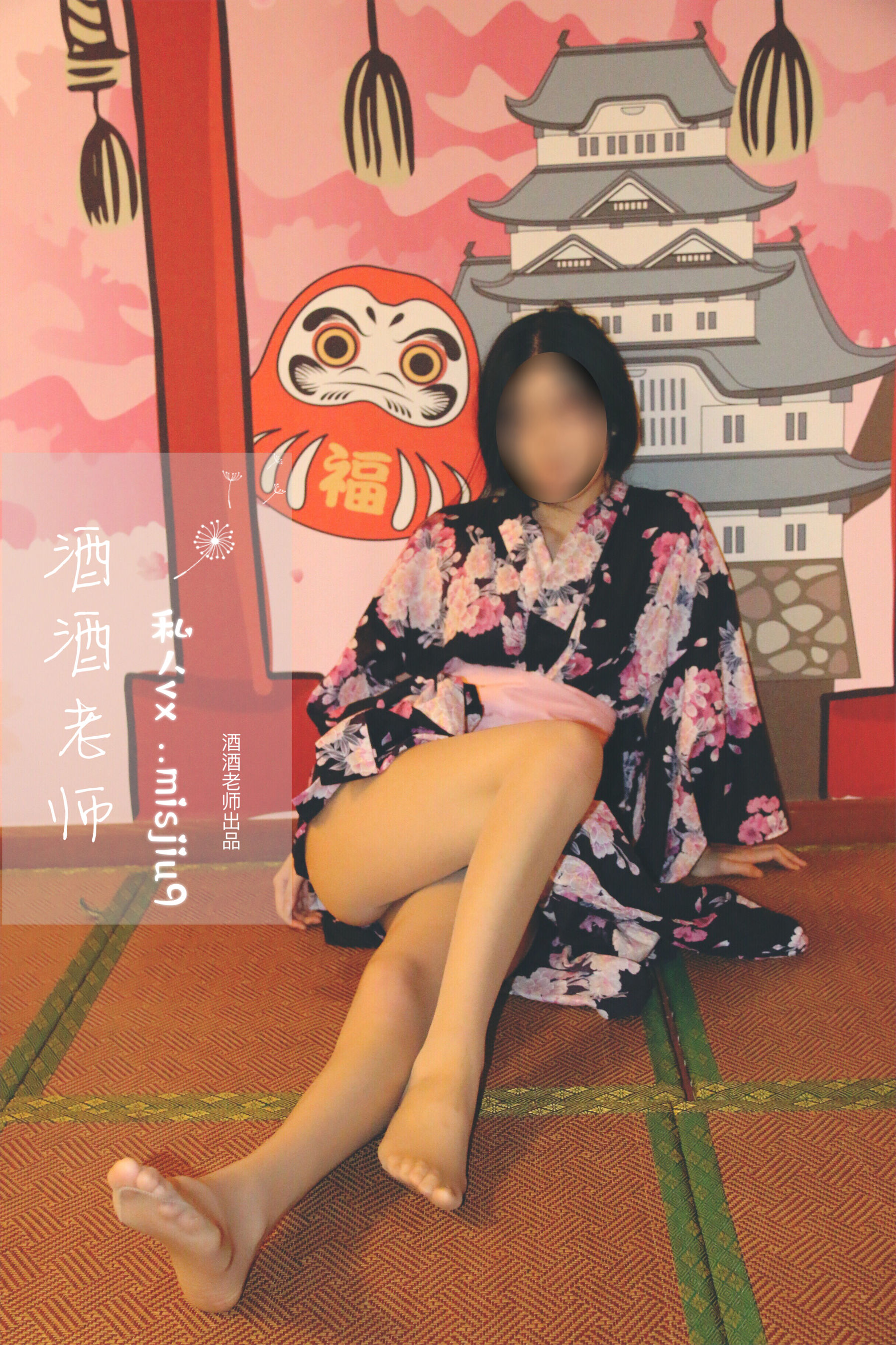 酒酒老师 - 和服与丝，沉静冶艳-图34