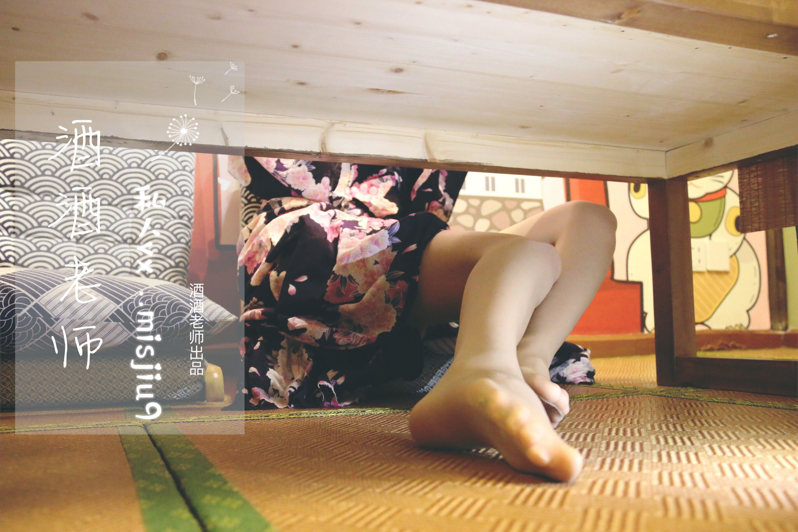 酒酒老师 - 和服与丝，沉静冶艳-图48