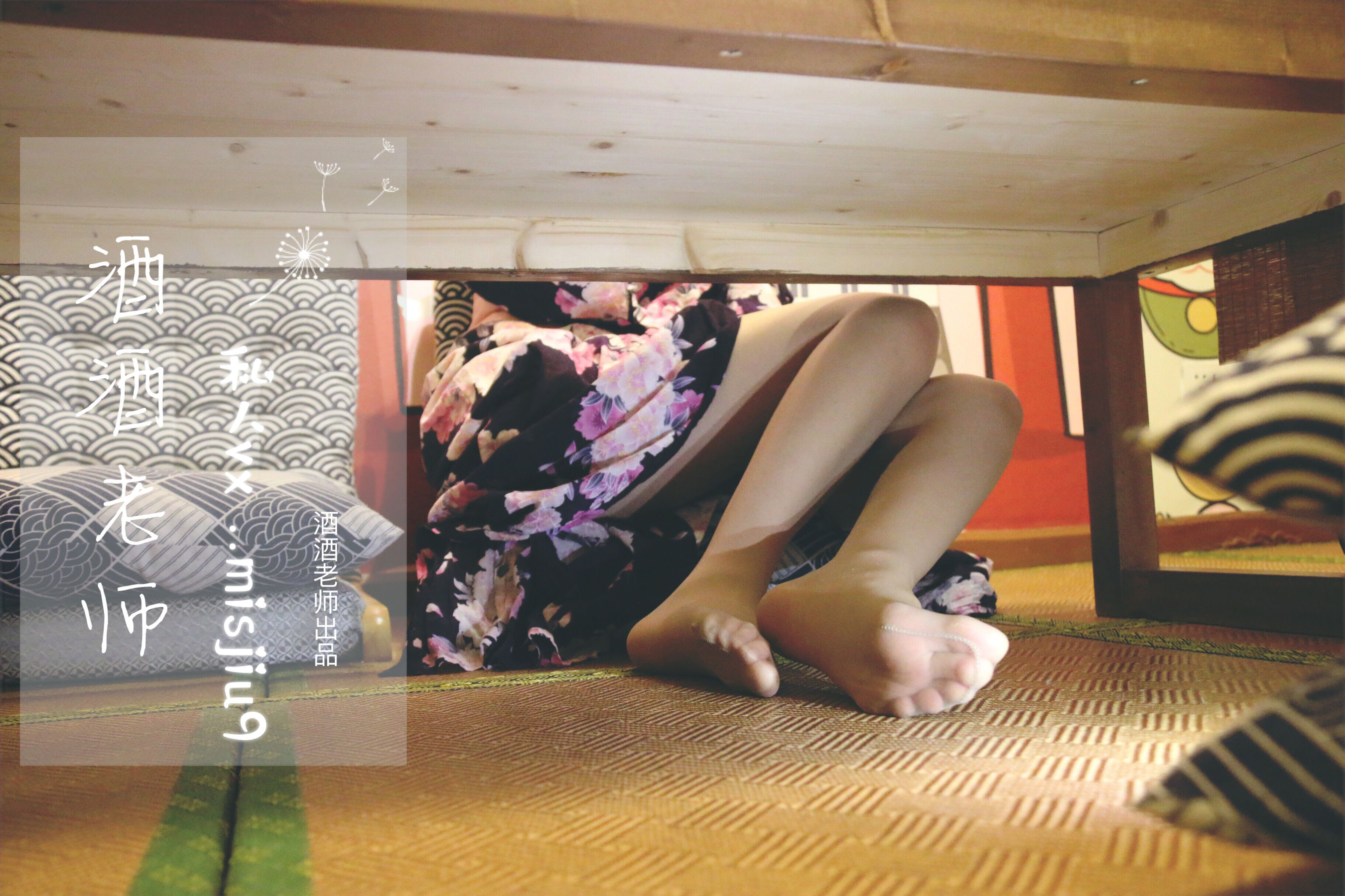 酒酒老师 - 和服与丝，沉静冶艳-图50