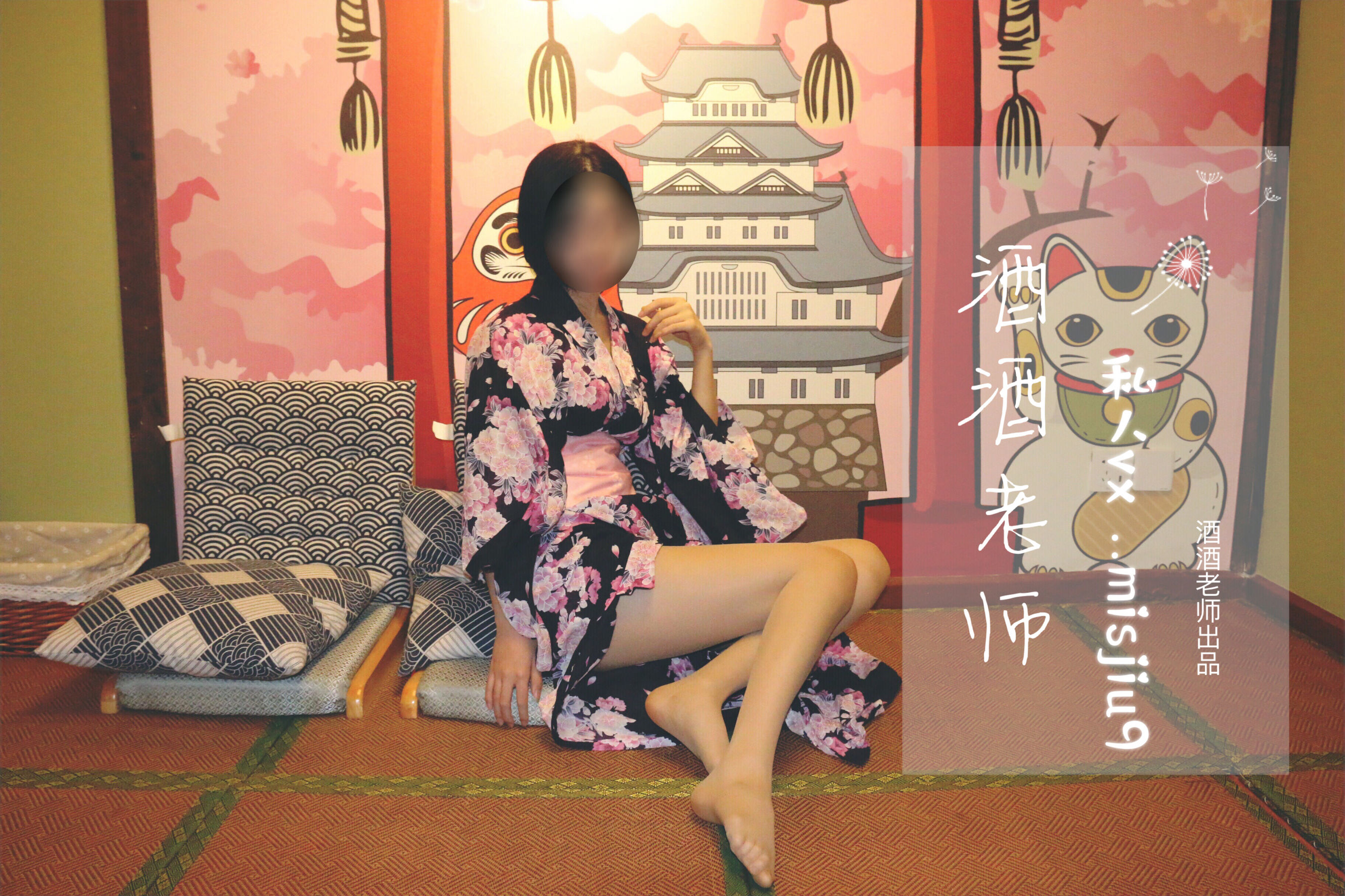 酒酒老师 - 和服与丝，沉静冶艳-图51