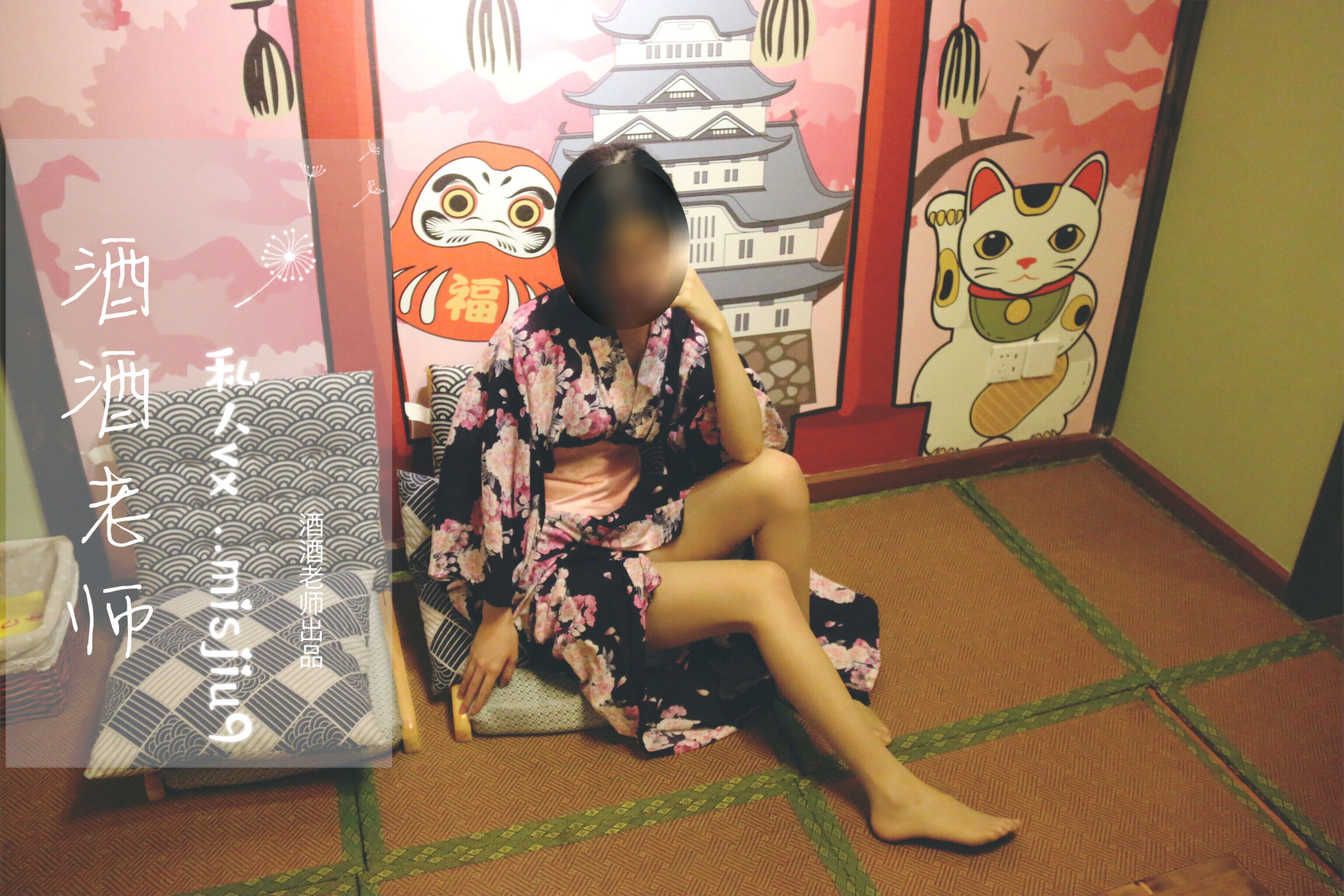 酒酒老师 - 和服与丝，沉静冶艳-图52