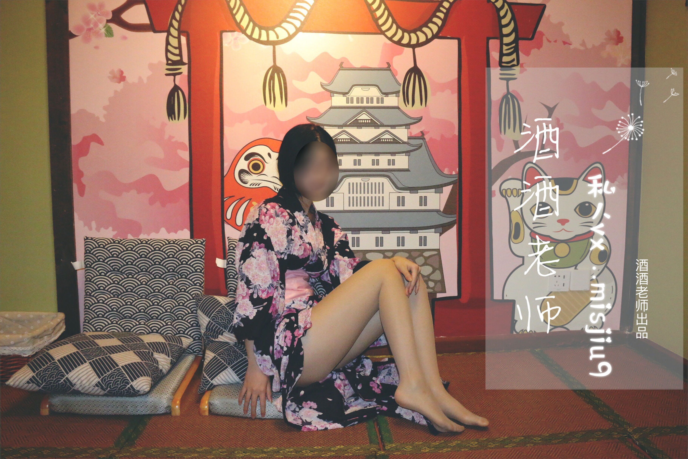 酒酒老师 - 和服与丝，沉静冶艳-图7