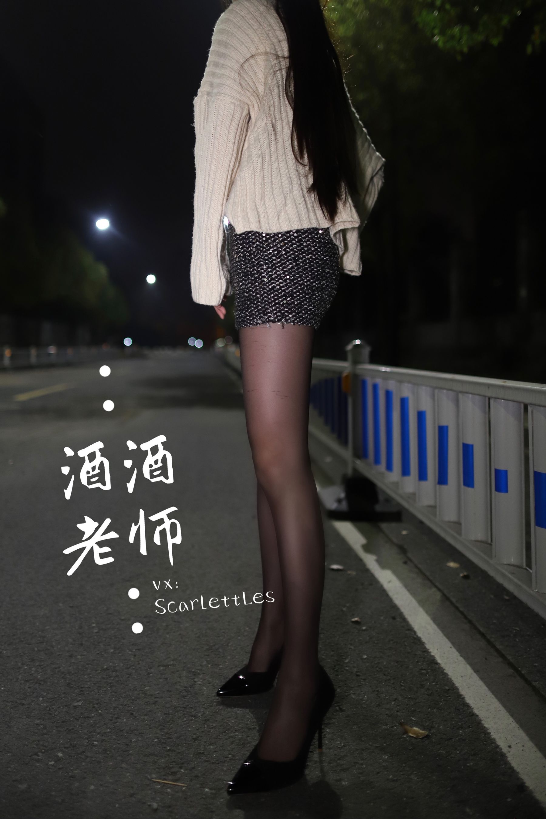 酒酒老师 - 黒丝老师深夜秀腿-图17