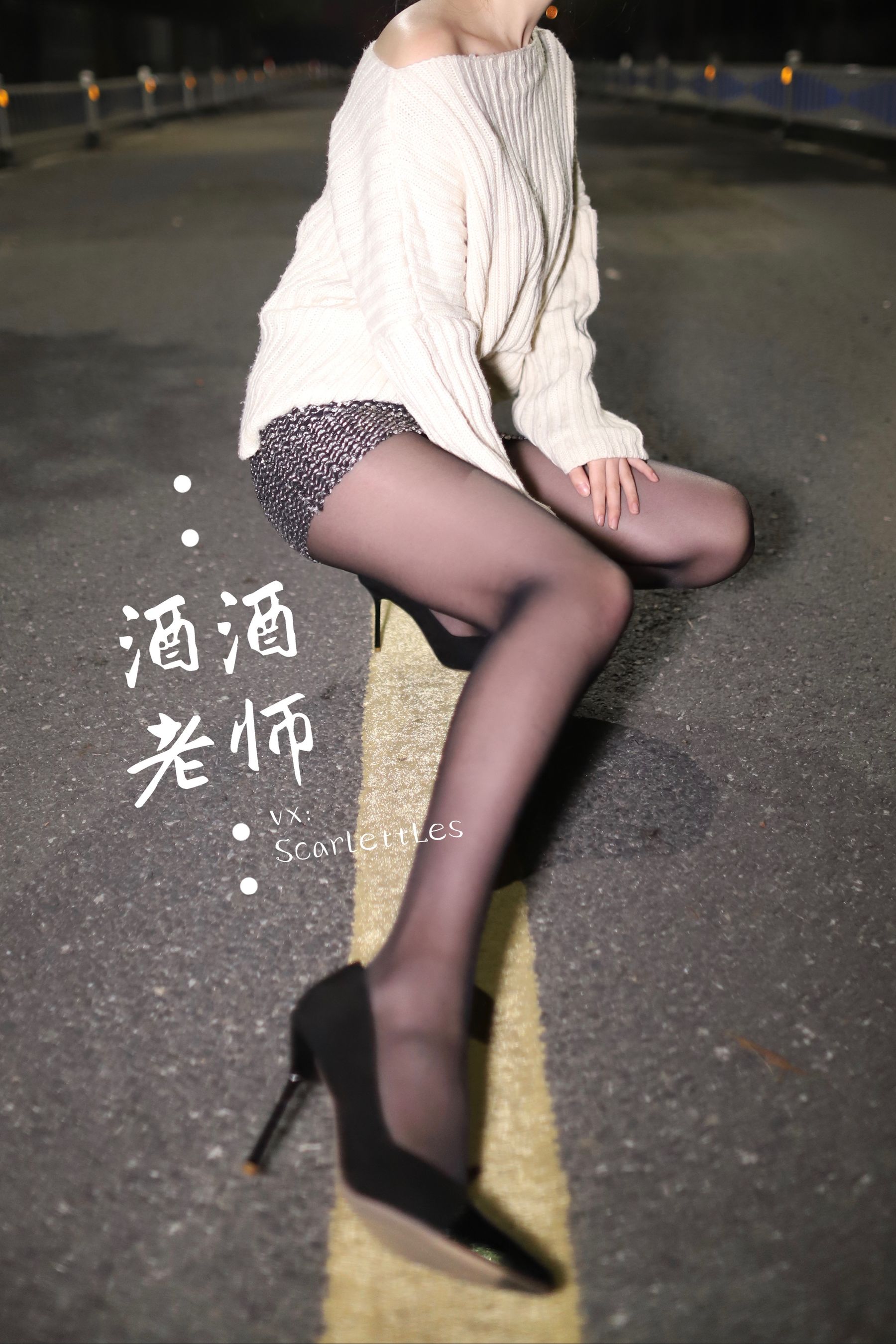 酒酒老师 - 黒丝老师深夜秀腿-图32