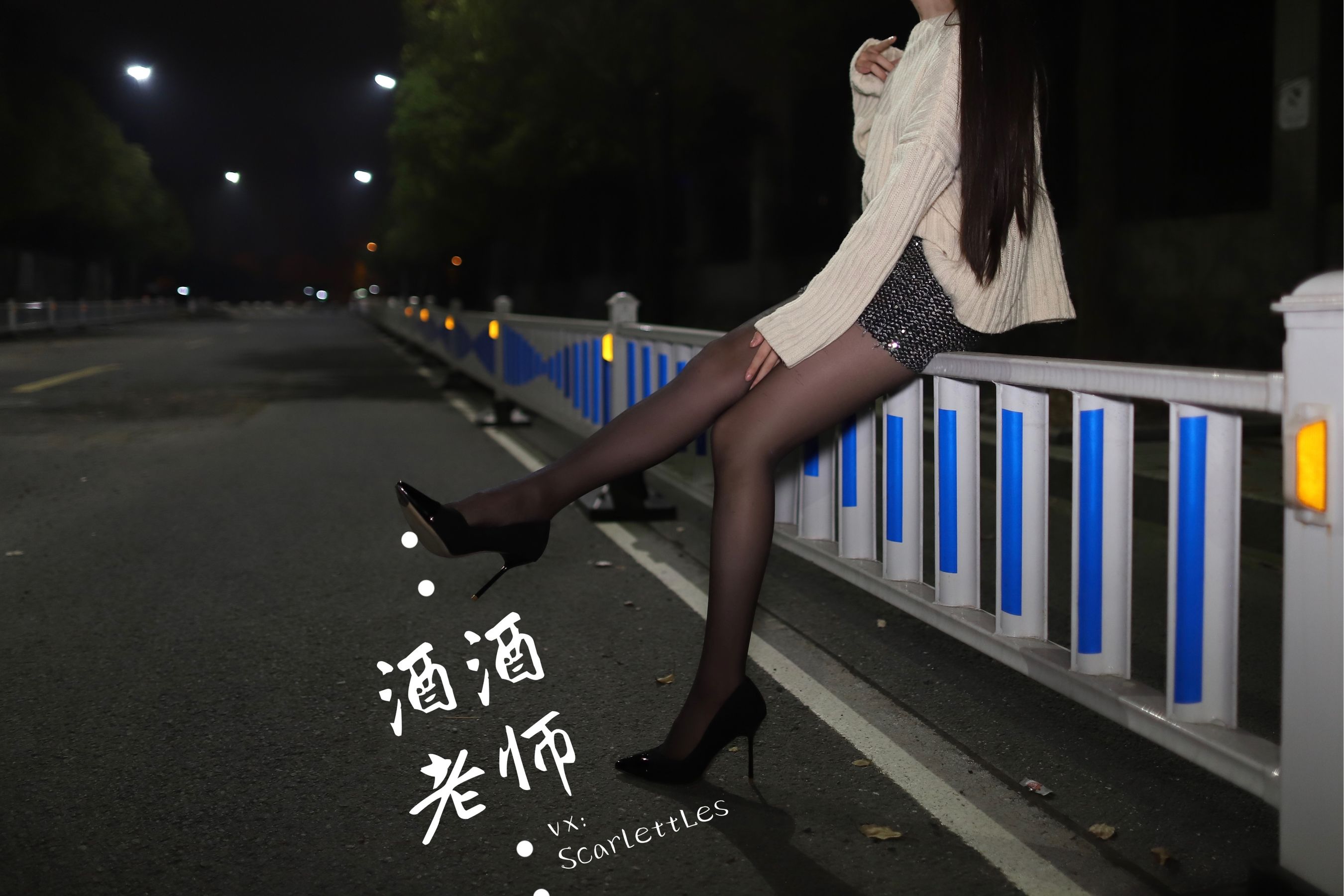 酒酒老师 - 黒丝老师深夜秀腿-图37