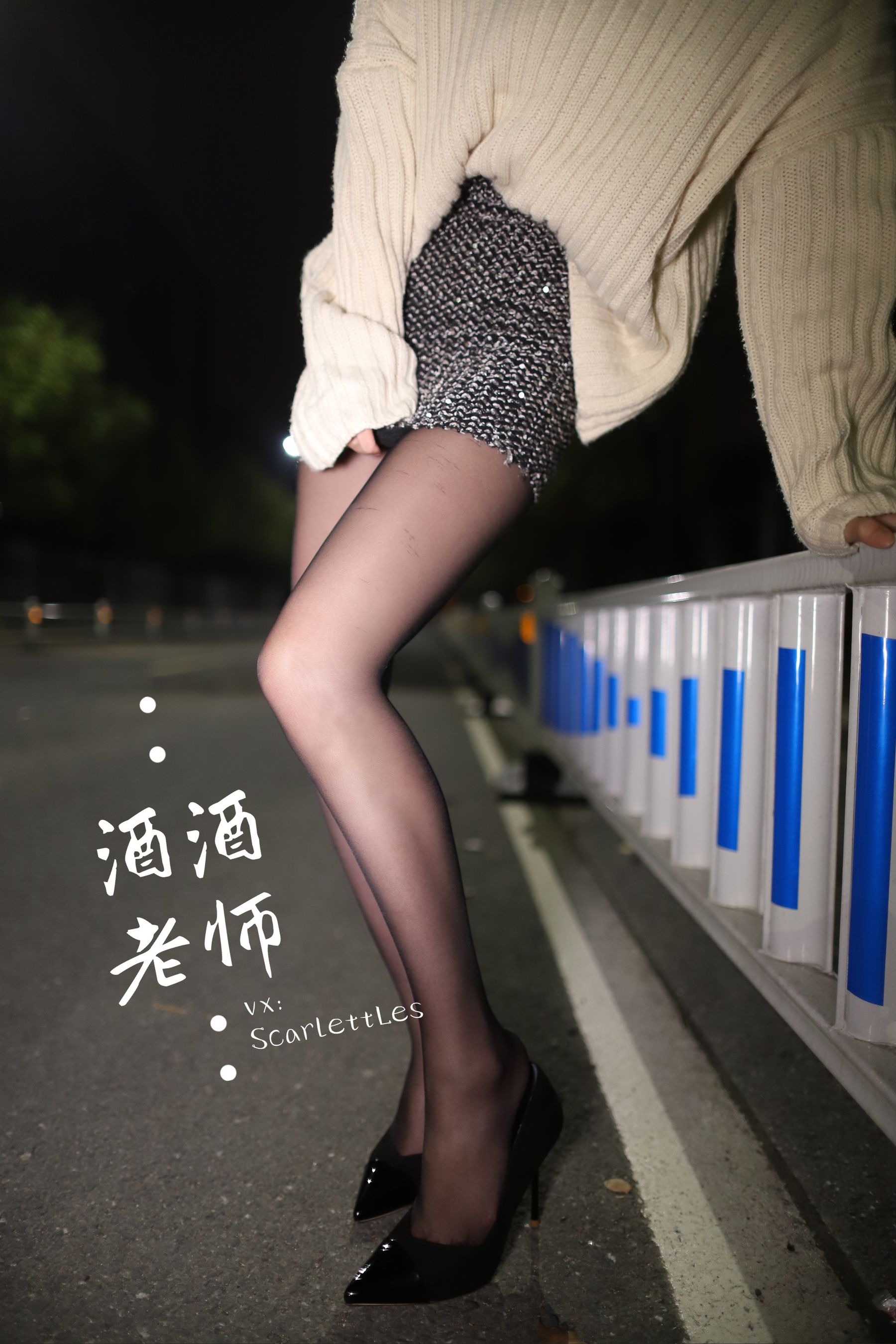 酒酒老师 - 黒丝老师深夜秀腿-图4