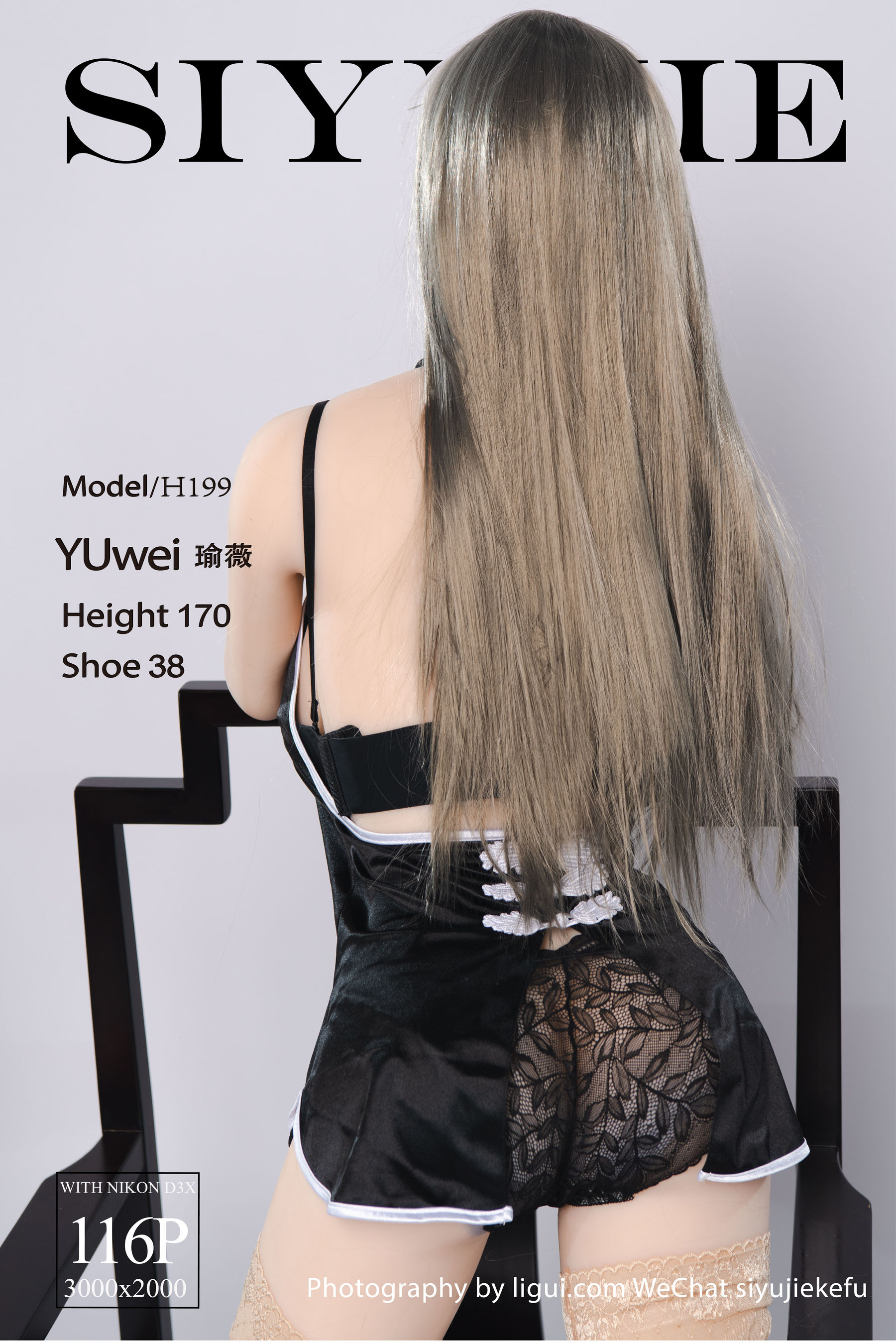 瑜薇 缚娃虐恋-图0