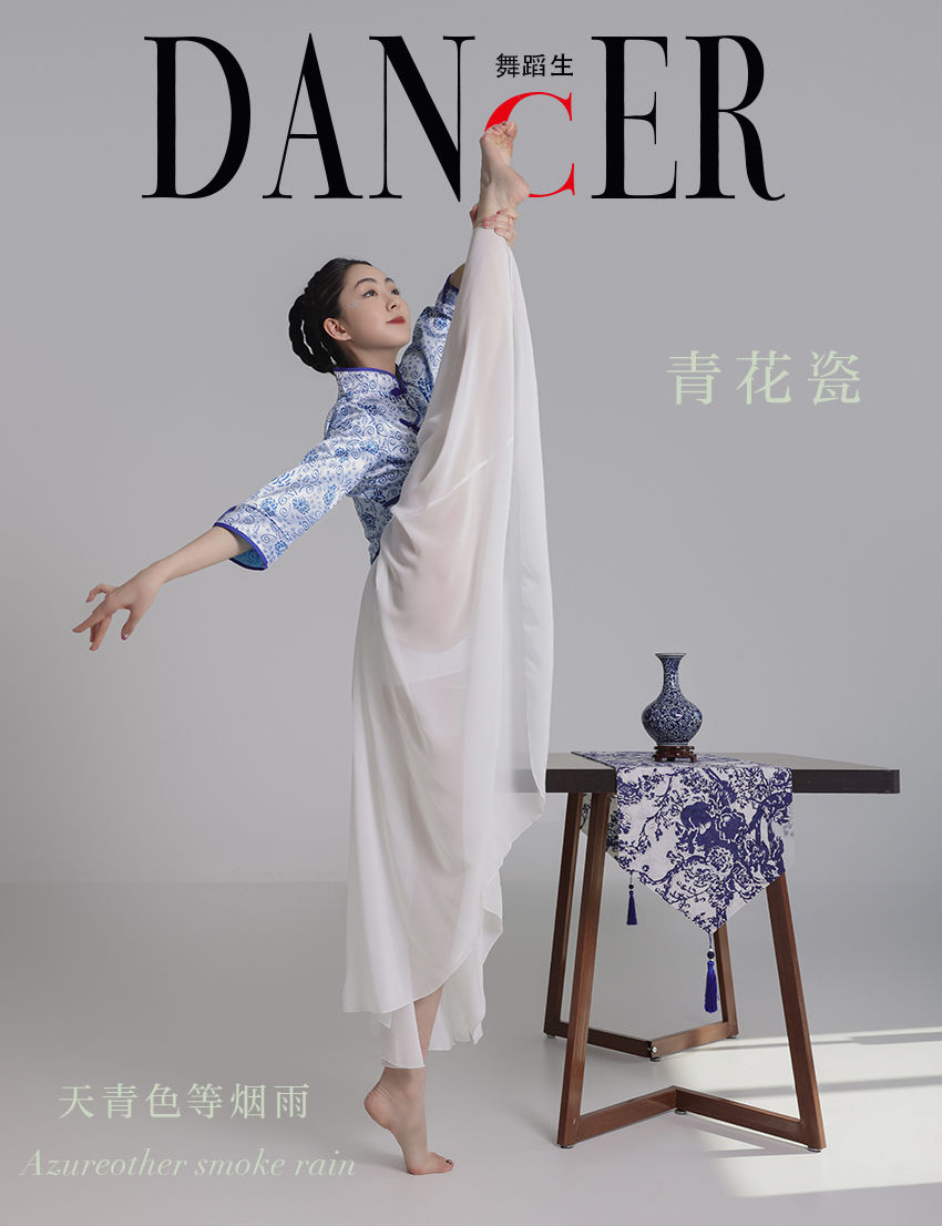 舞蹈生日记 102 青花瓷 韩玉彤-图0