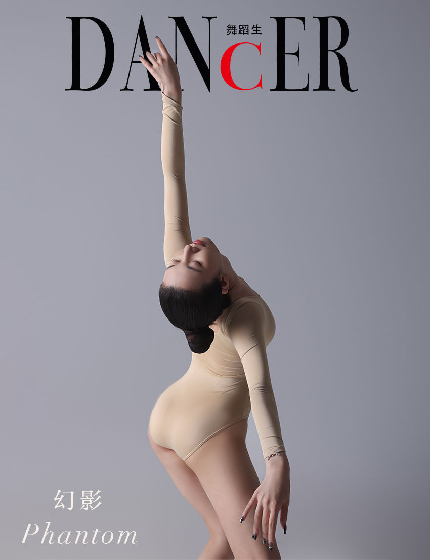 舞蹈生日记 105 幻影-图0