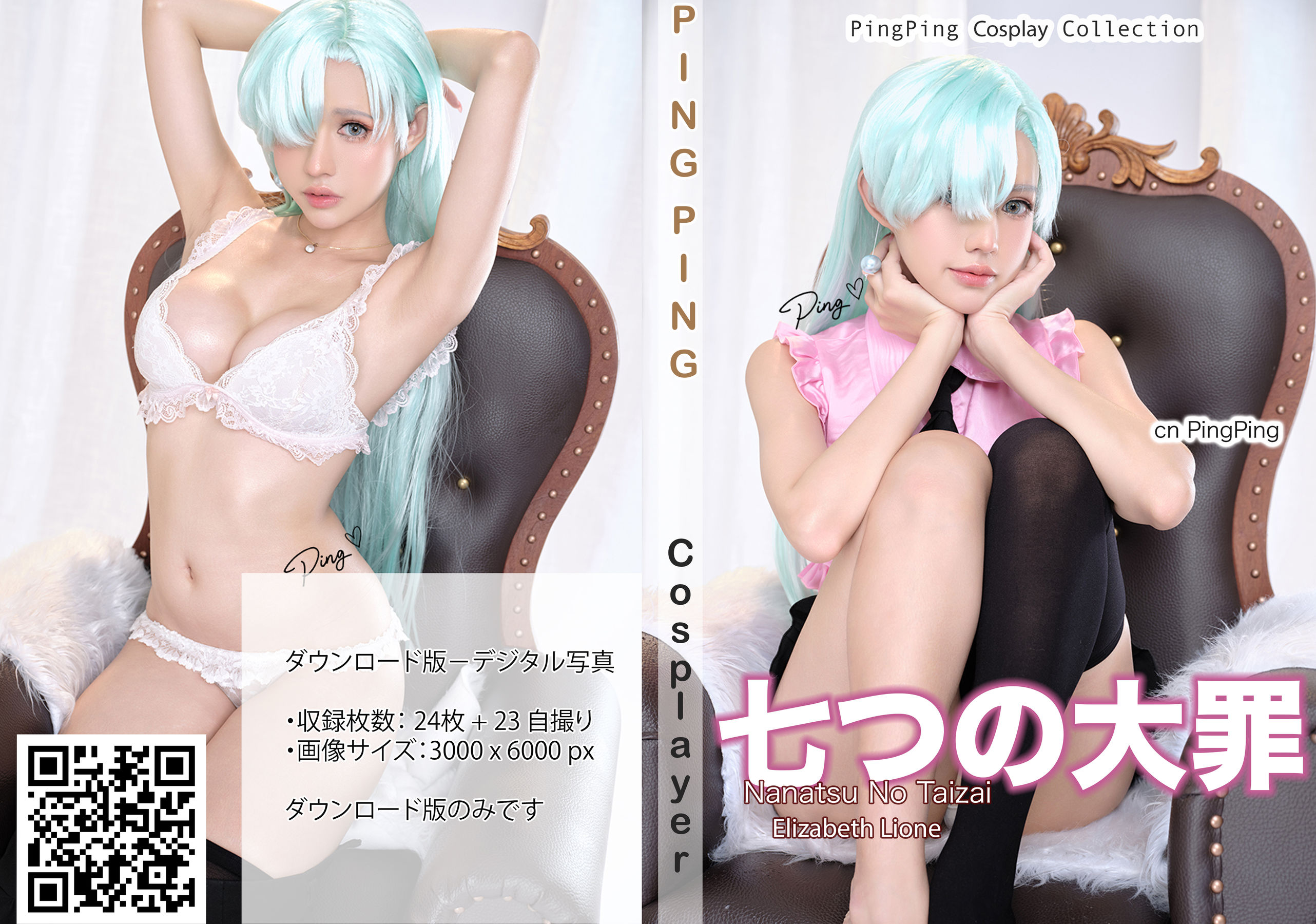 PingPing - Elizabeth Liones-图0