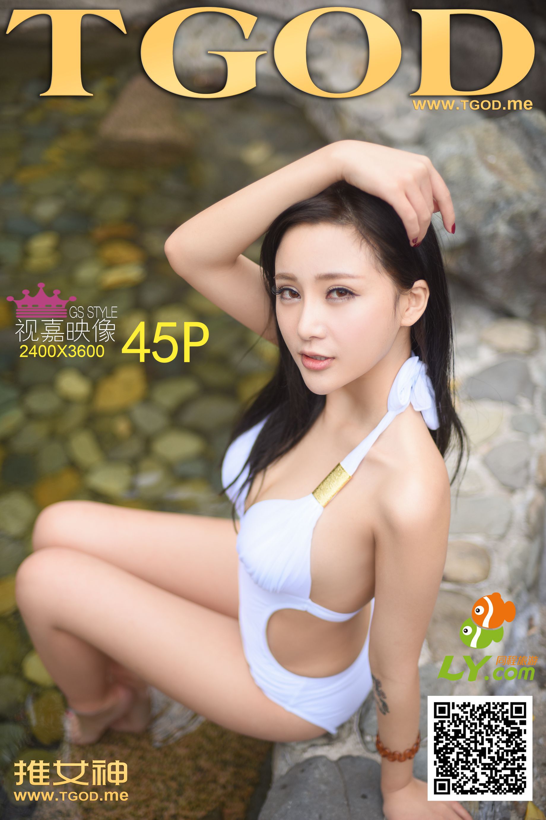 戴唯一《女神去哪儿第16期》  写真集-图0