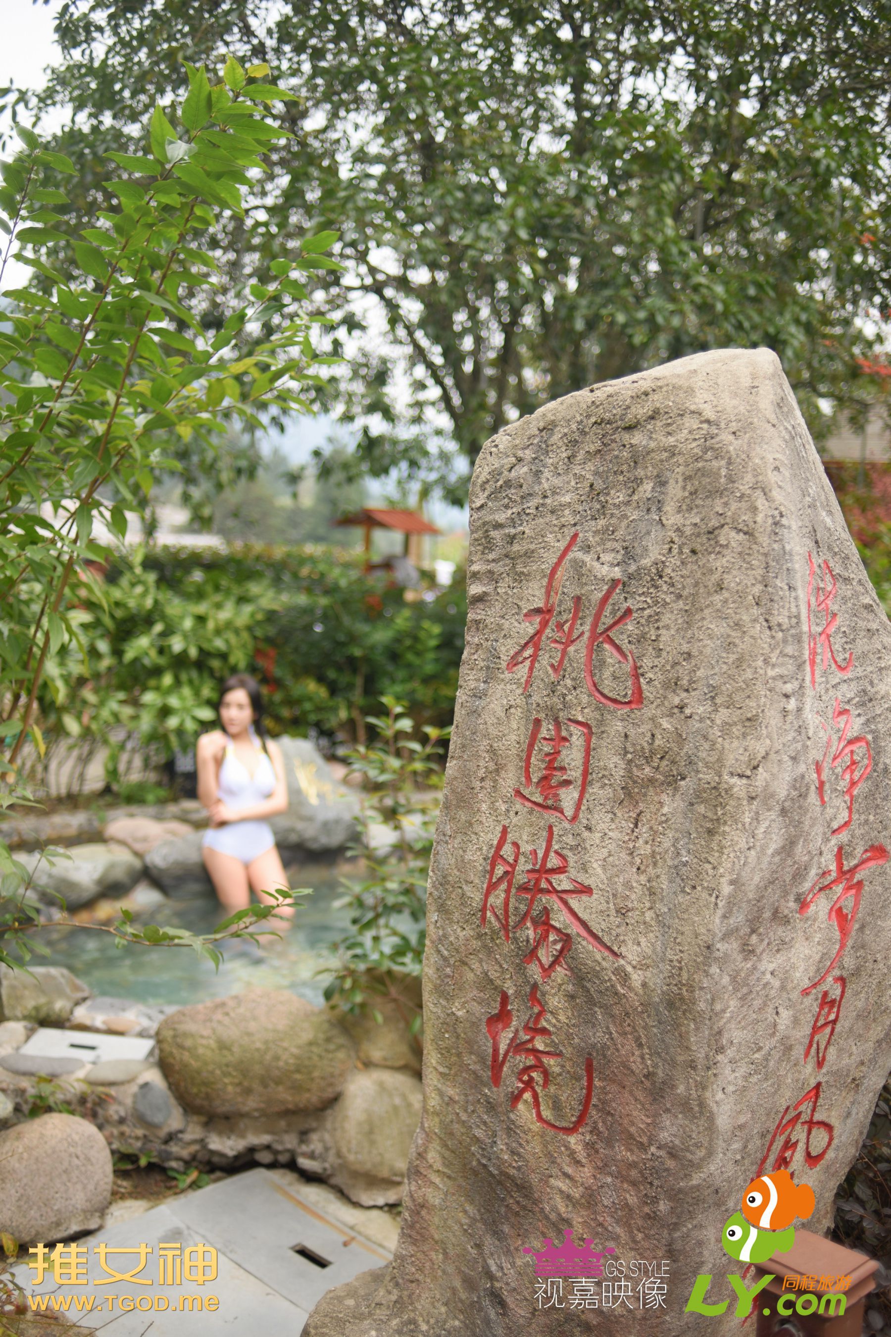 戴唯一《女神去哪儿第16期》  写真集-图41