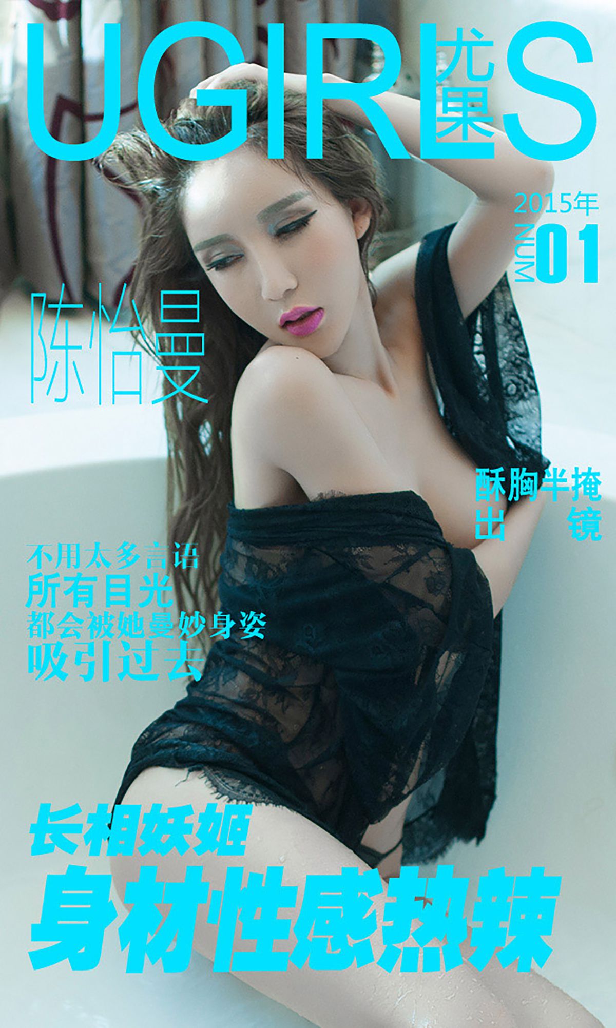 陈怡曼《长相妖姬 身材性感热辣》  No.001-图0
