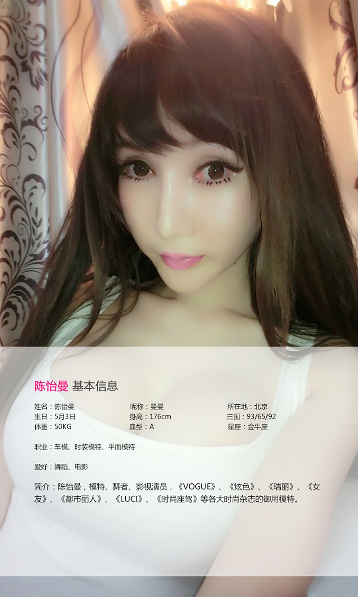 陈怡曼《长相妖姬 身材性感热辣》  No.001-图1