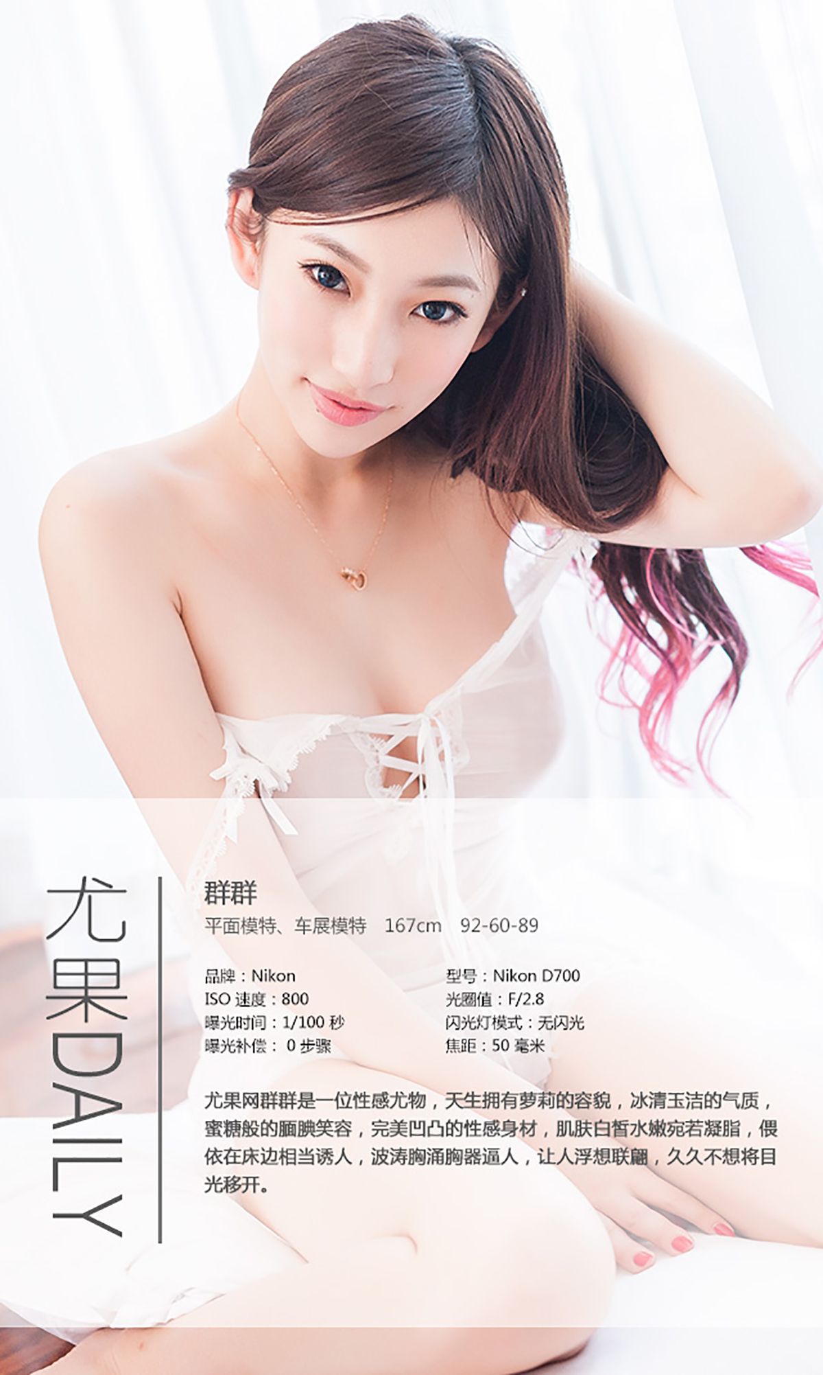 群群(张晓梵)《蜂腰美胸 清纯可人》  No.003-图3