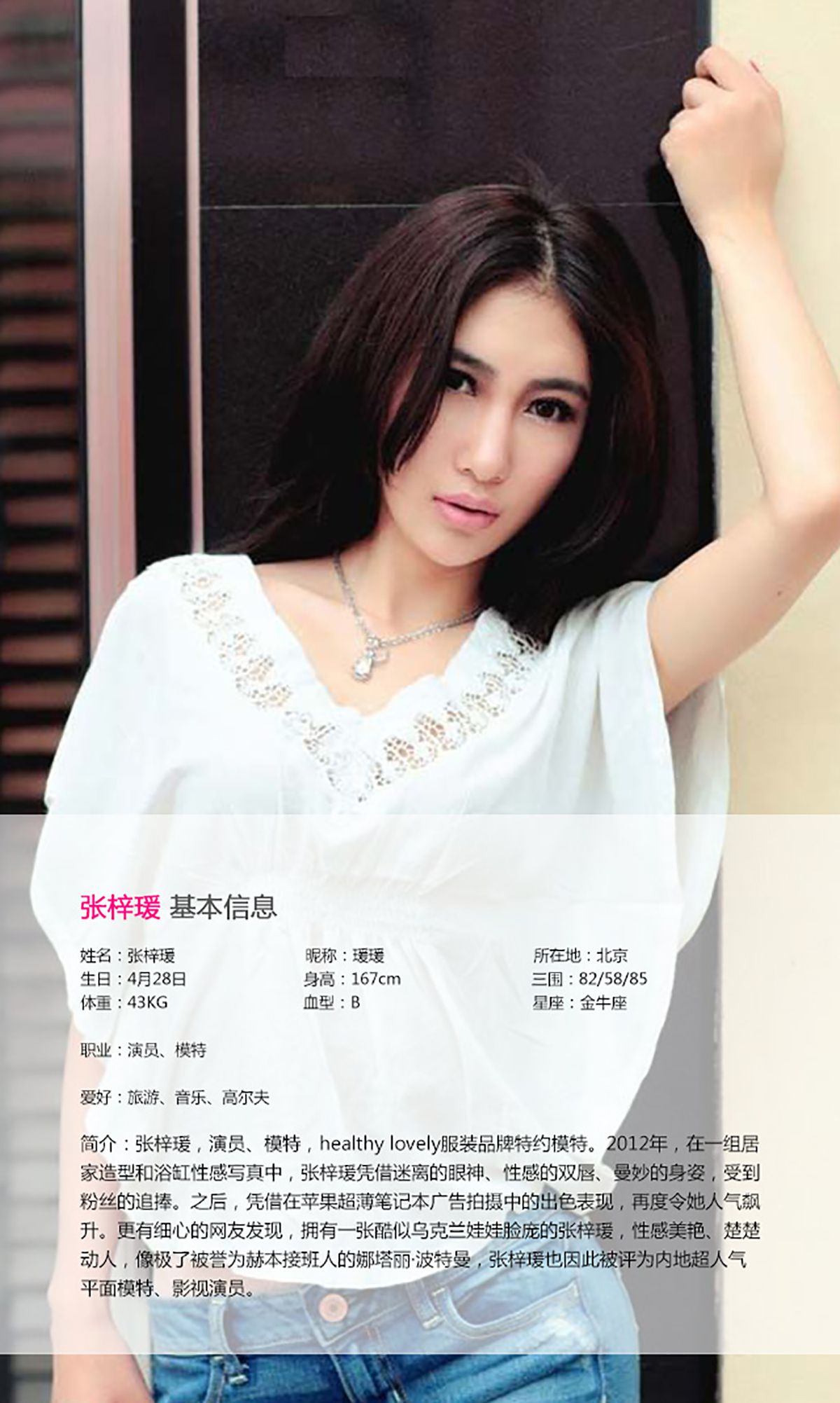张梓瑗《小清新的性感》  No.004-图1