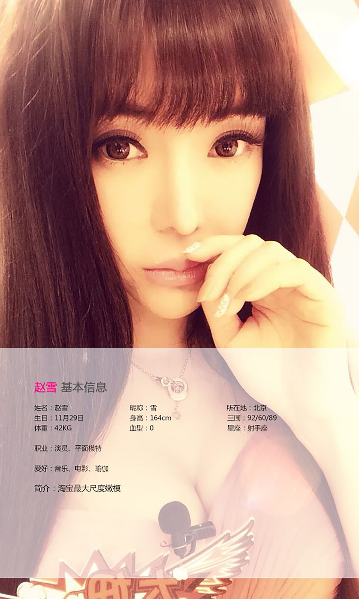 赵雪(赵芊羽)《妖狐美女 娇媚无骨》  No.005-图1