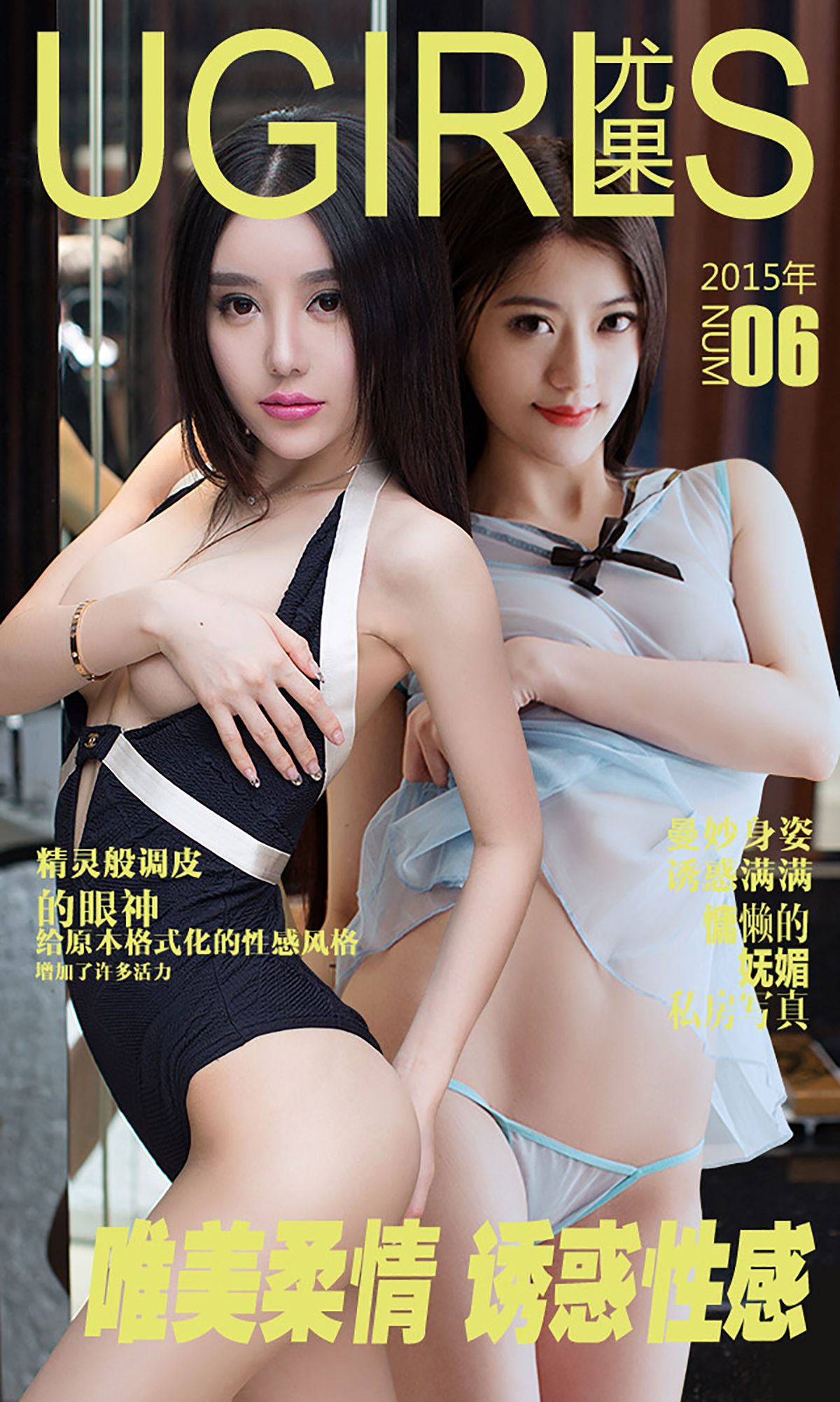 郝晴/金子熙《唯美柔情 诱惑性感》  No.006-图0
