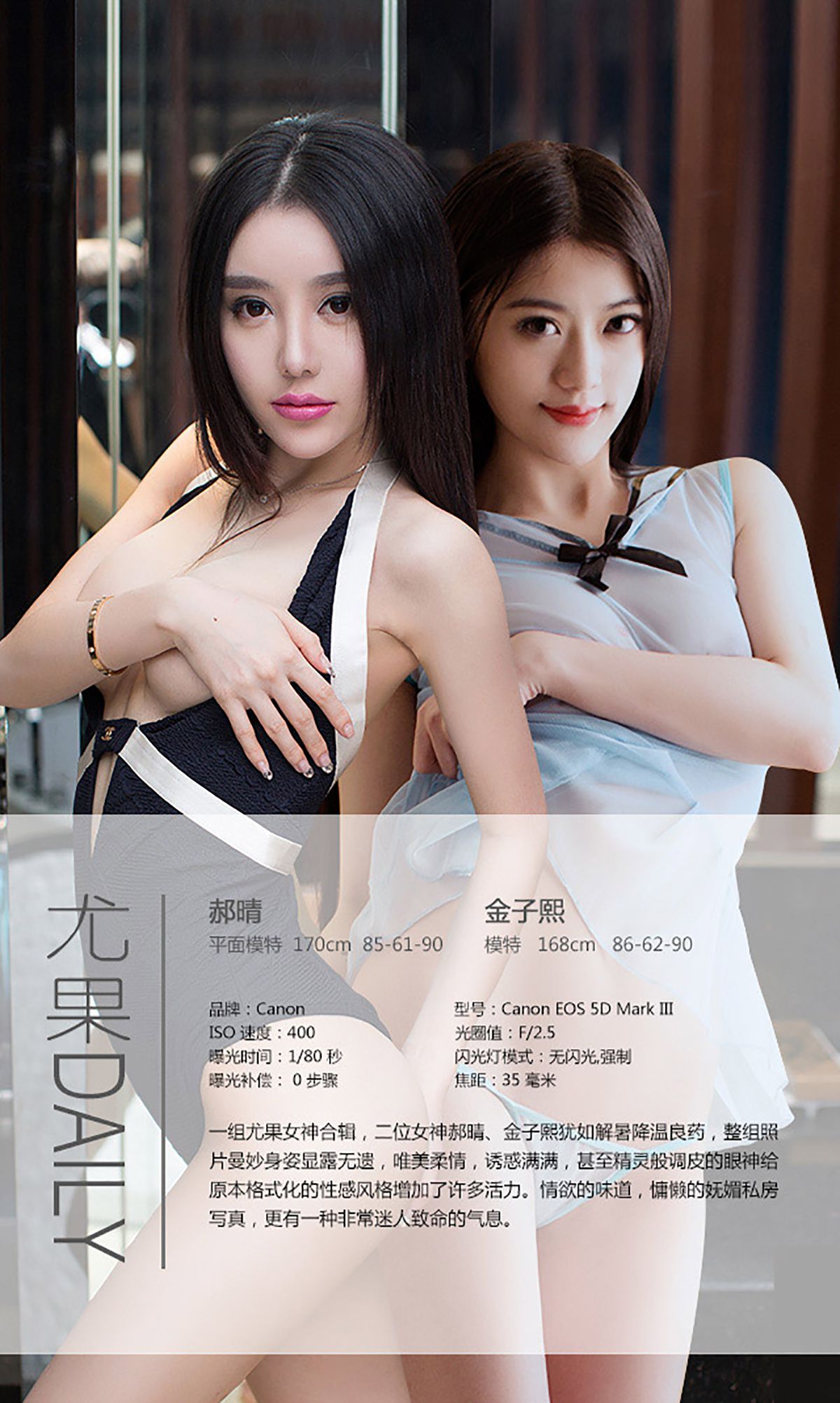 郝晴/金子熙《唯美柔情 诱惑性感》  No.006-图1