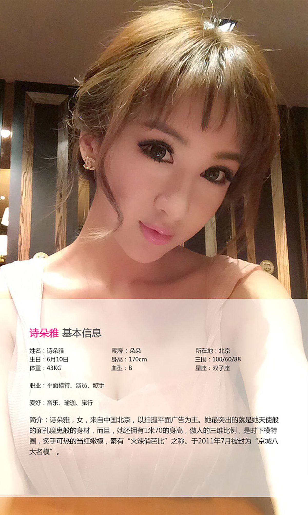 诗朵雅《蜂腰翘臀 娇俏可人》  No.008-图1