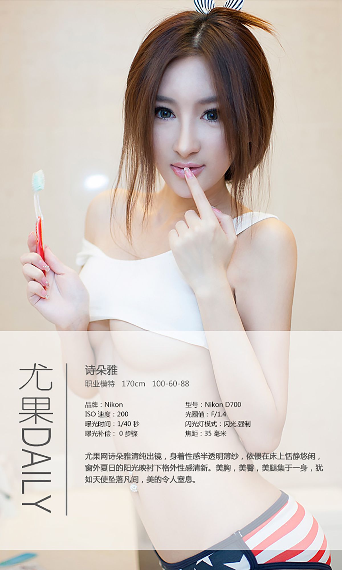 诗朵雅《蜂腰翘臀 娇俏可人》  No.008-图3