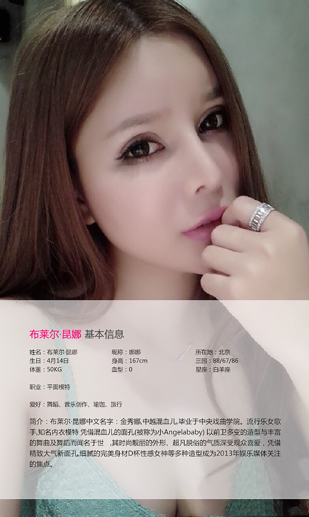 布莱尔昆娜《D杯混血 性感来袭》  No.010-图1