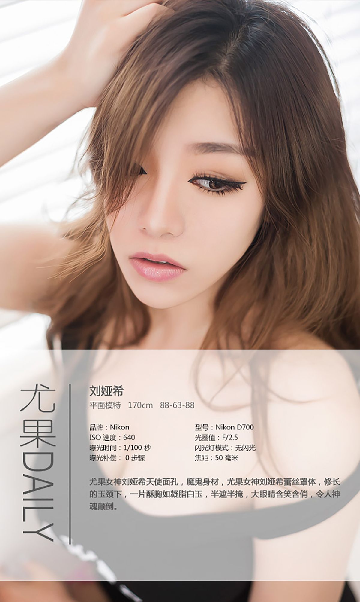 刘娅希《天使面孔 魔鬼身材》  No.011-图3