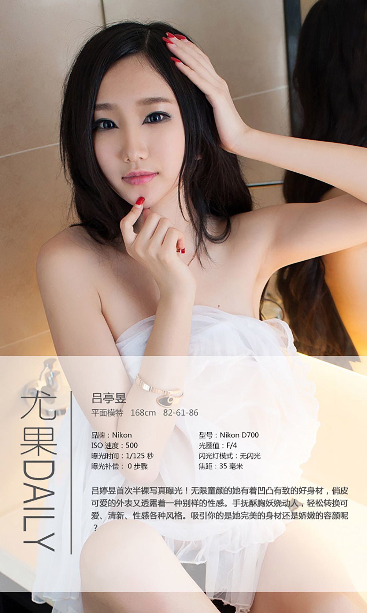 吕亭昱《清新魅惑 双重风格》  No.014-图3