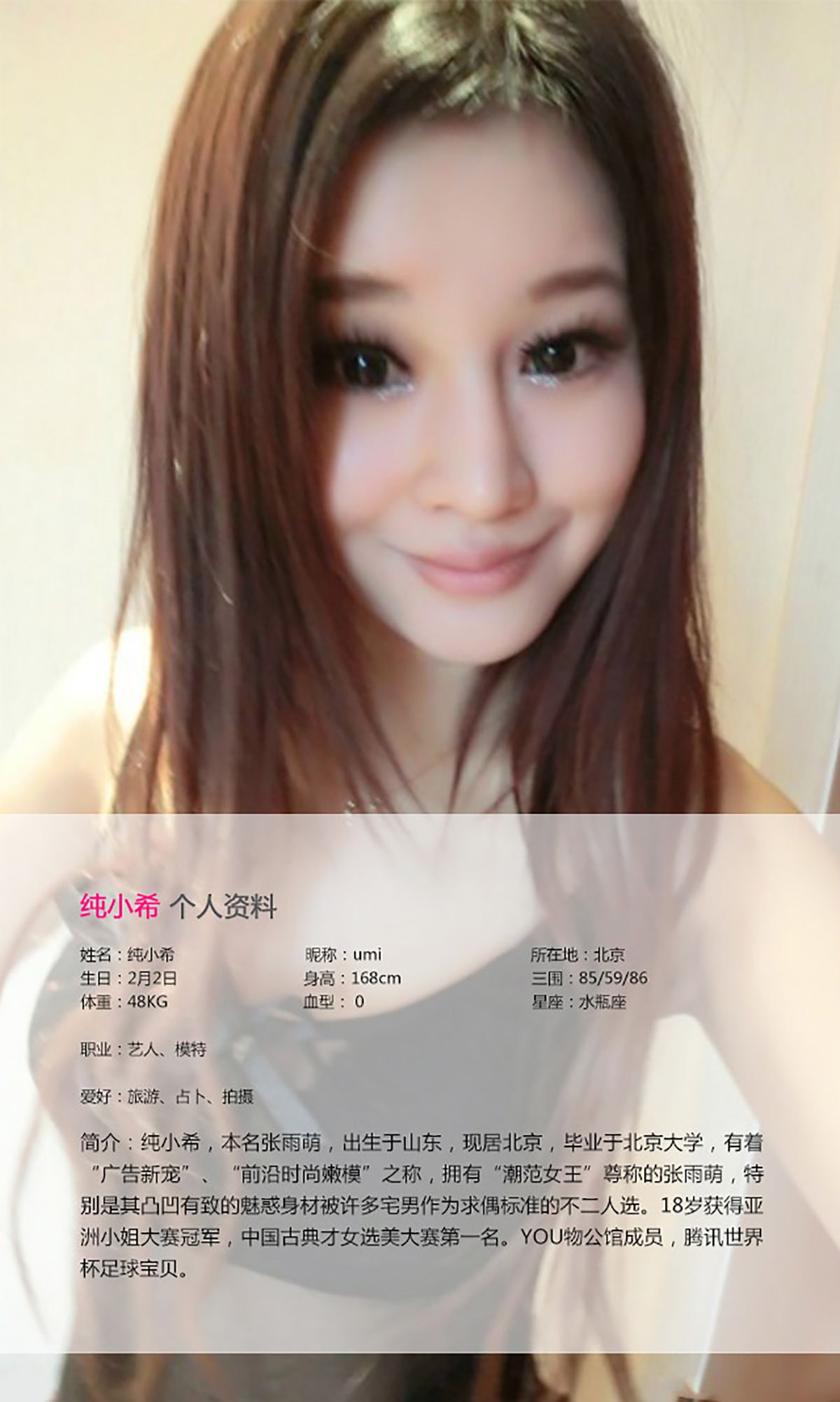 纯小希《宅男女神 酥胸撩人》  No.015-图1