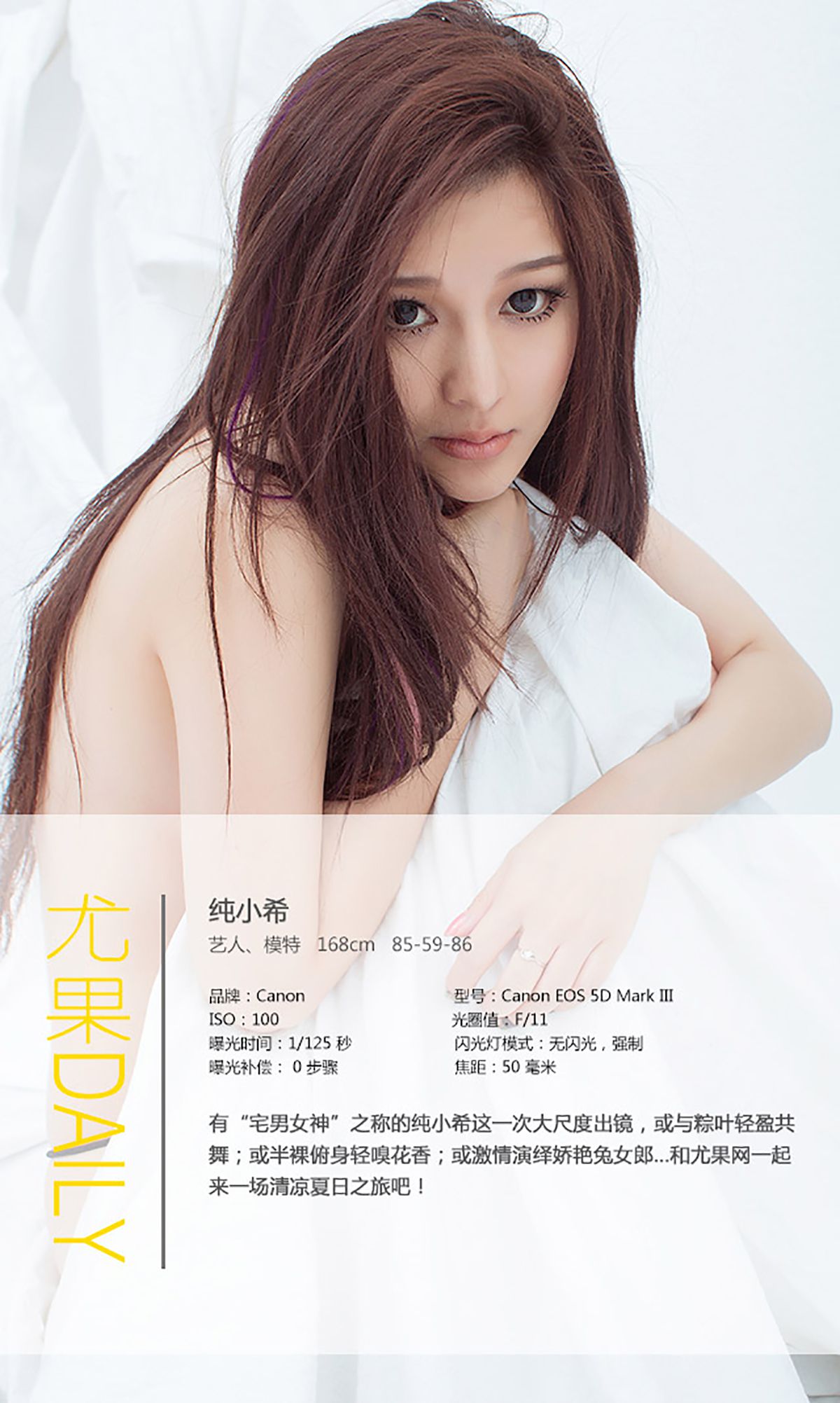 纯小希《宅男女神 酥胸撩人》  No.015-图3