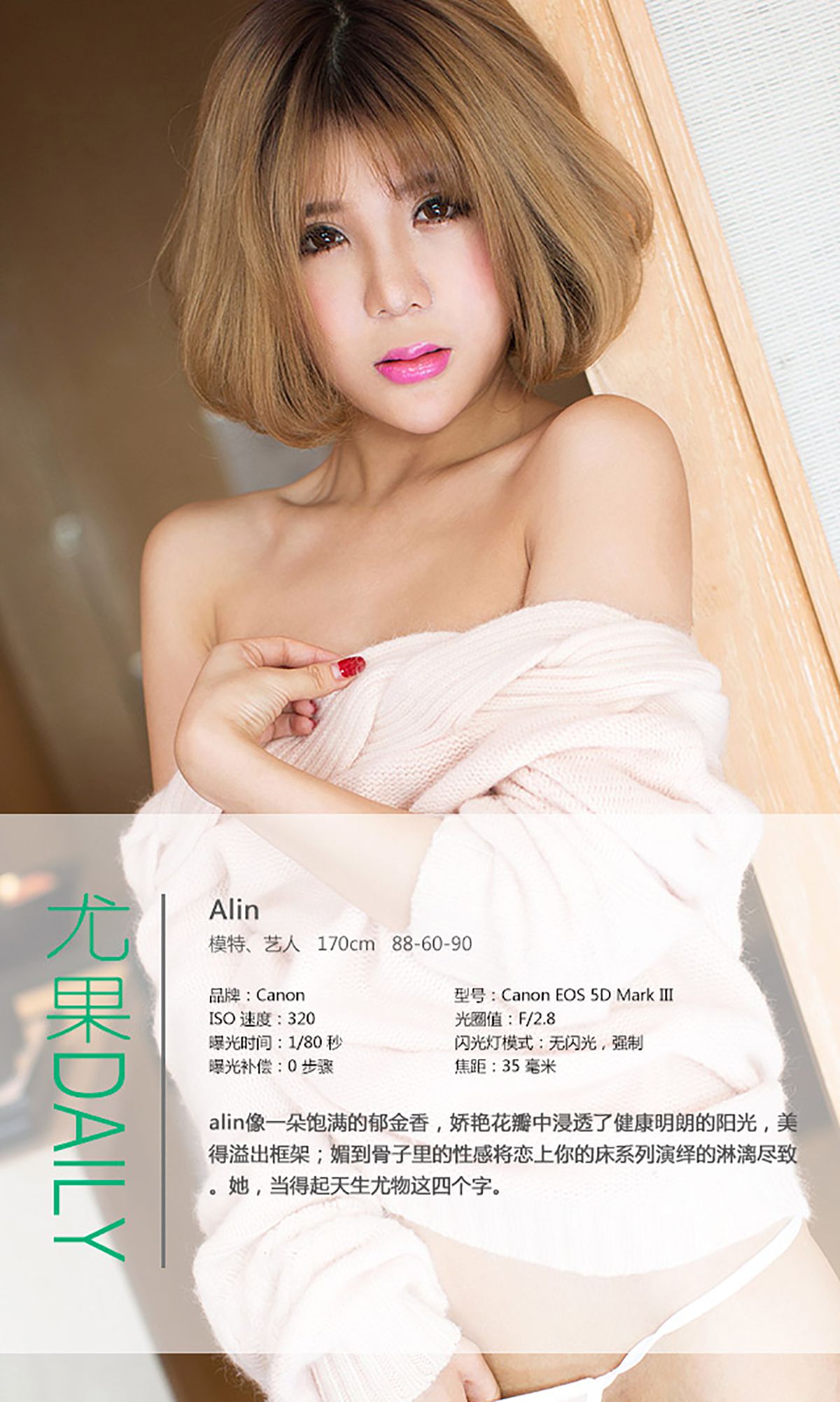 令孜昕Alin《恋上你的床》  No.016-图3