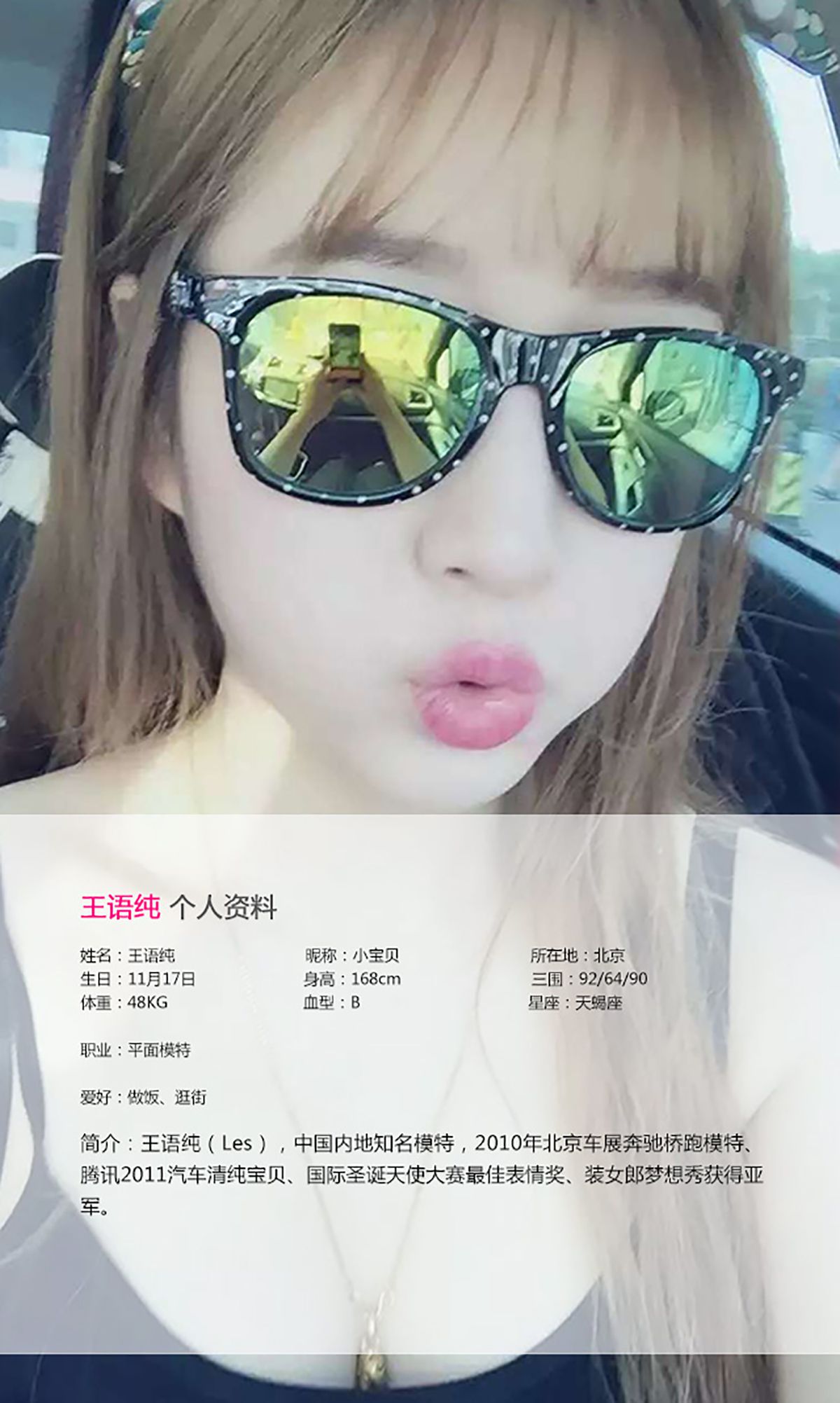 王语纯《日系风格》  No.018-图1