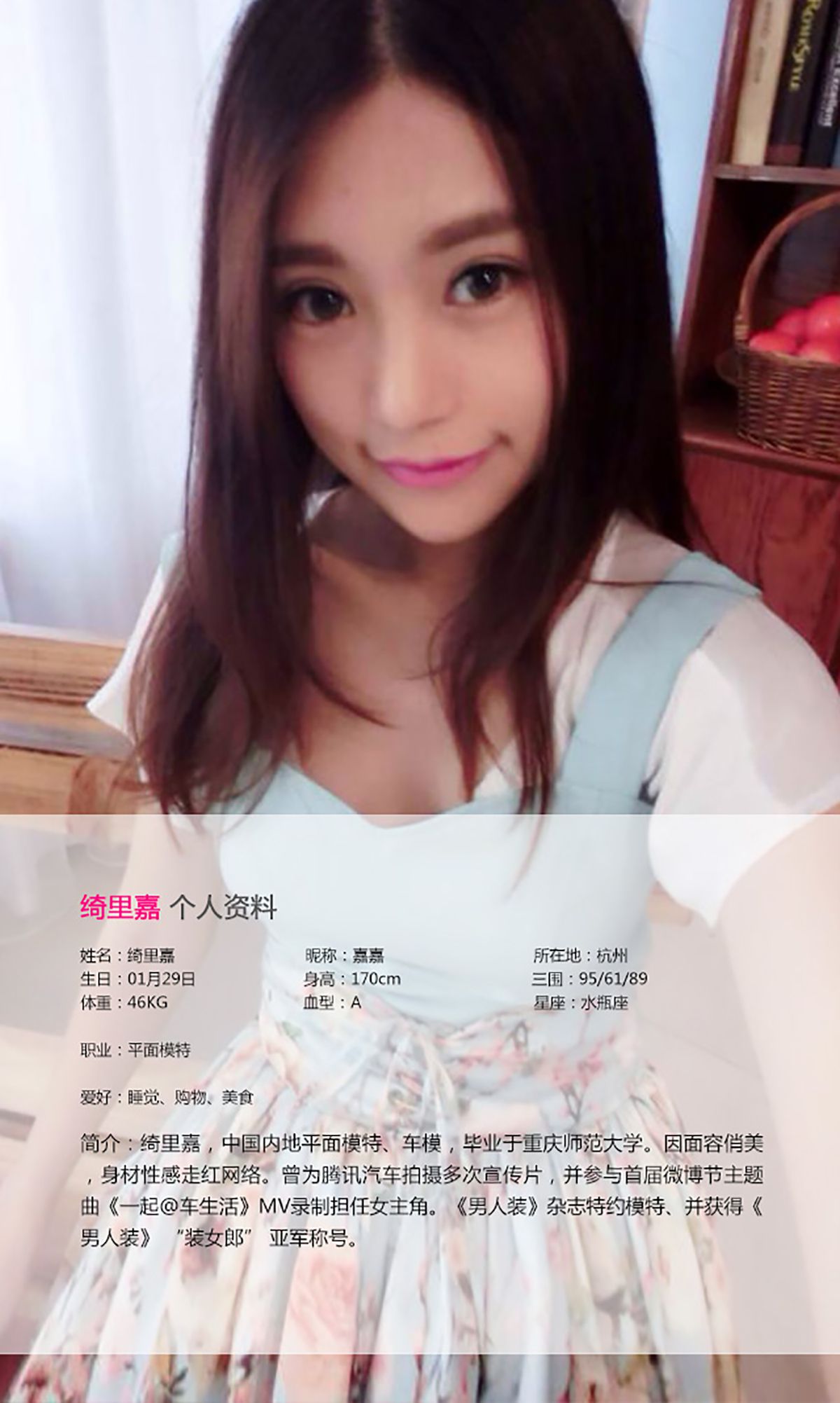 绮里嘉《精致柔软的江南美女》  No.019-图1
