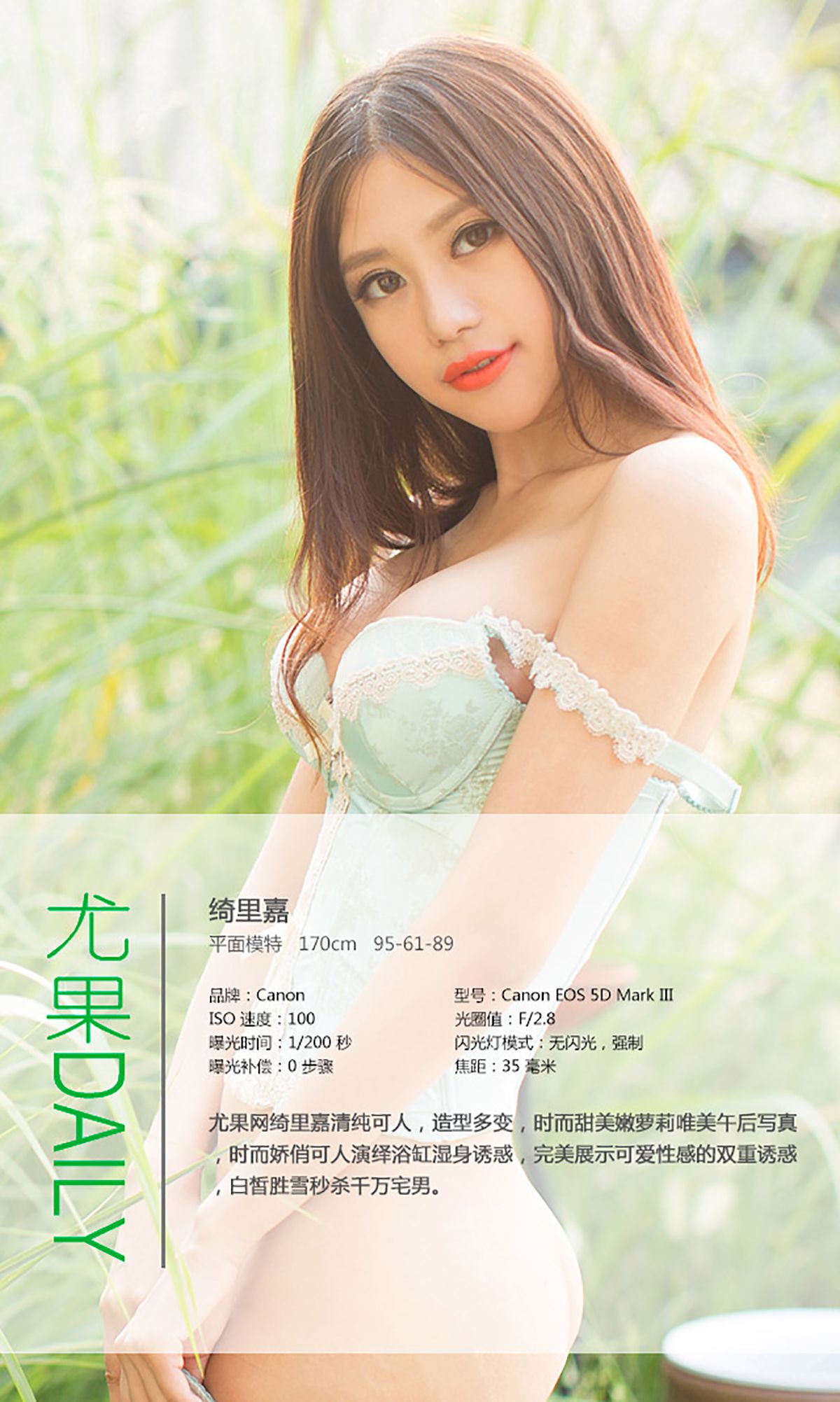 绮里嘉《精致柔软的江南美女》  No.019-图3
